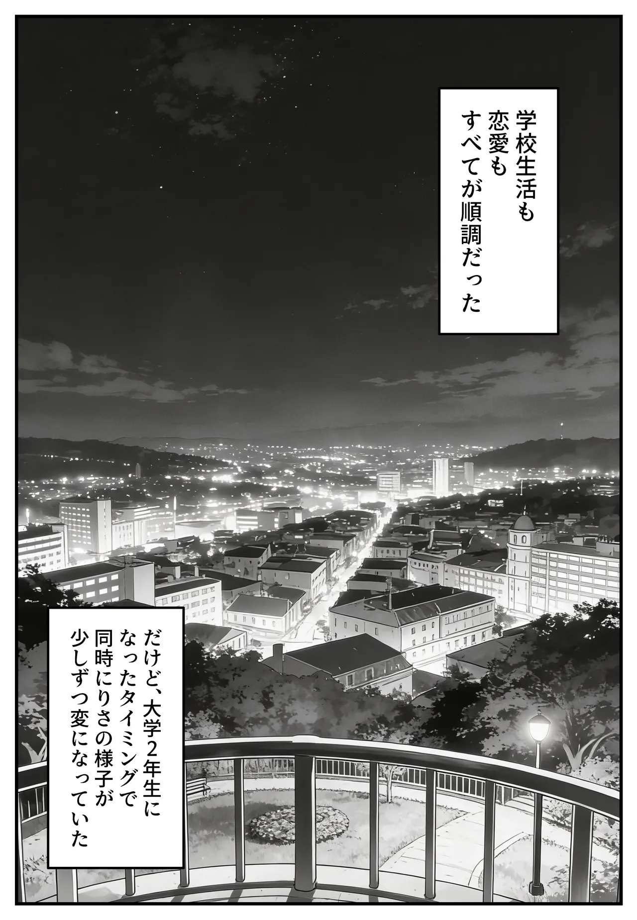 [ねとれや] 幼馴染みの彼には言えない私と義父のウラのカオ Bildnummer 13