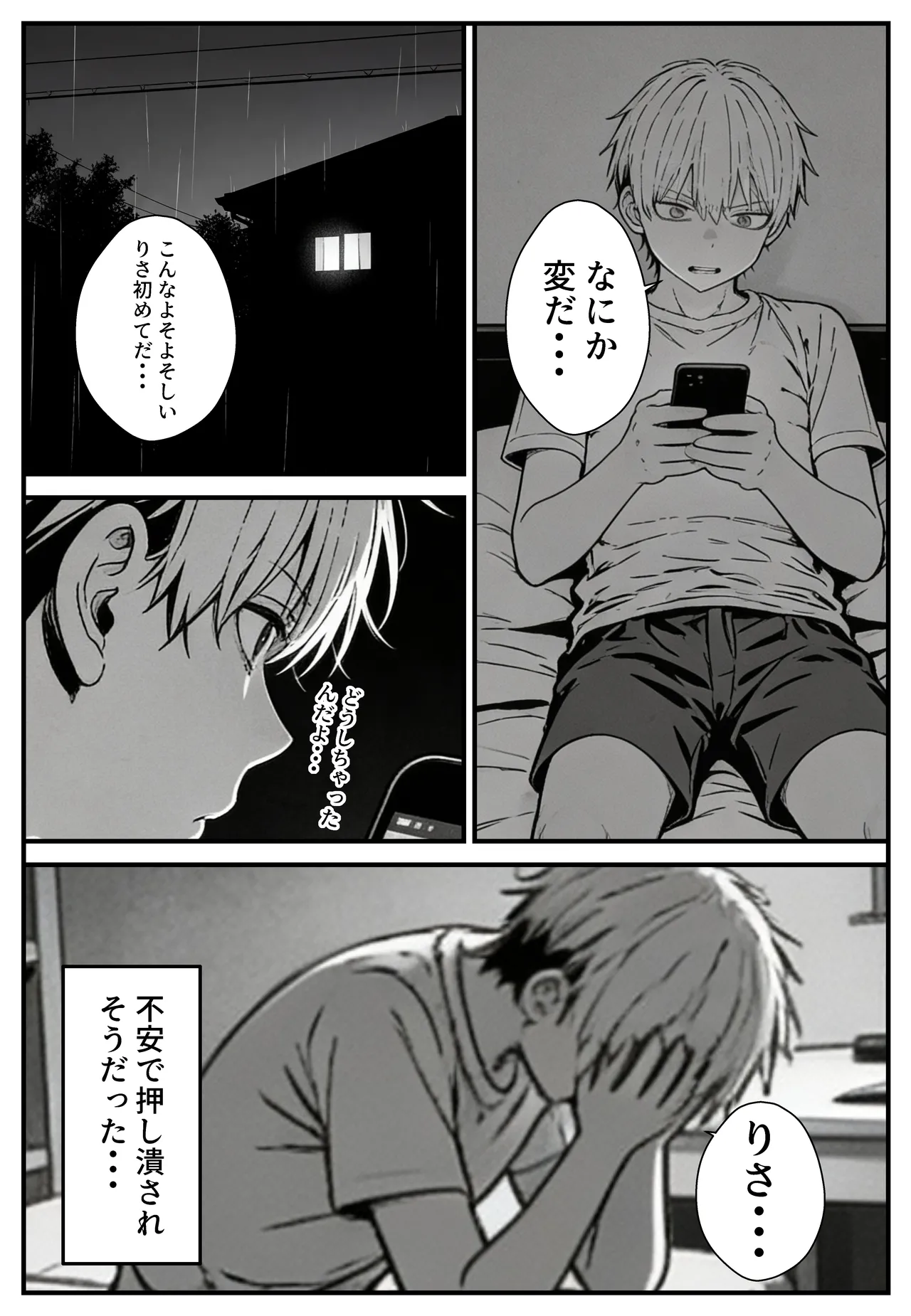 [ねとれや] 幼馴染みの彼には言えない私と義父のウラのカオ Bildnummer 18