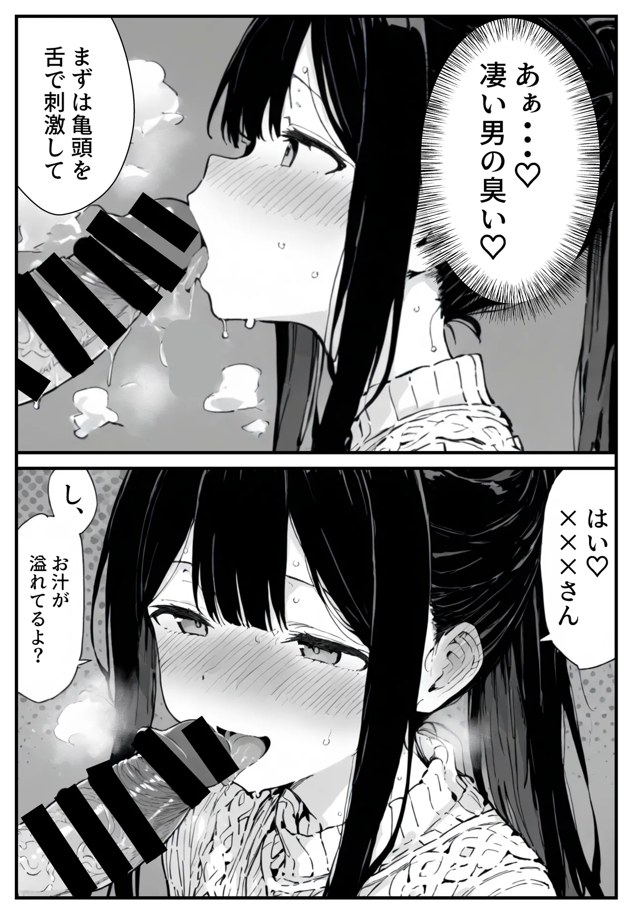 [ねとれや] 幼馴染みの彼には言えない私と義父のウラのカオ Bildnummer 20