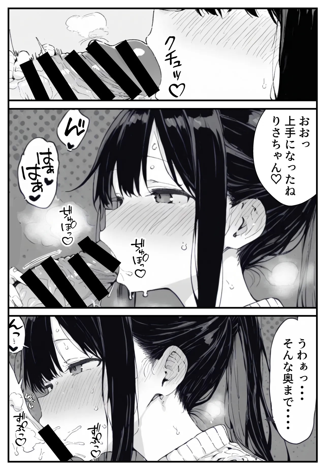 [ねとれや] 幼馴染みの彼には言えない私と義父のウラのカオ Bildnummer 21