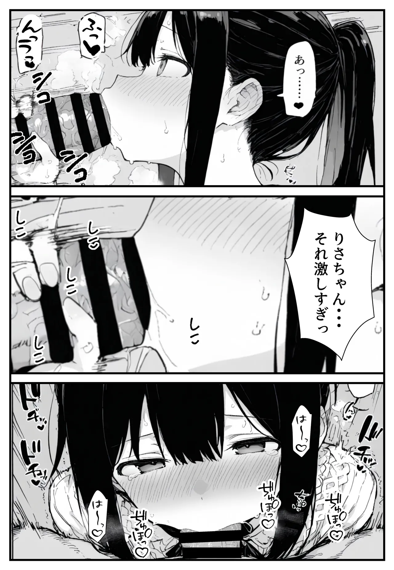 [ねとれや] 幼馴染みの彼には言えない私と義父のウラのカオ Bildnummer 22