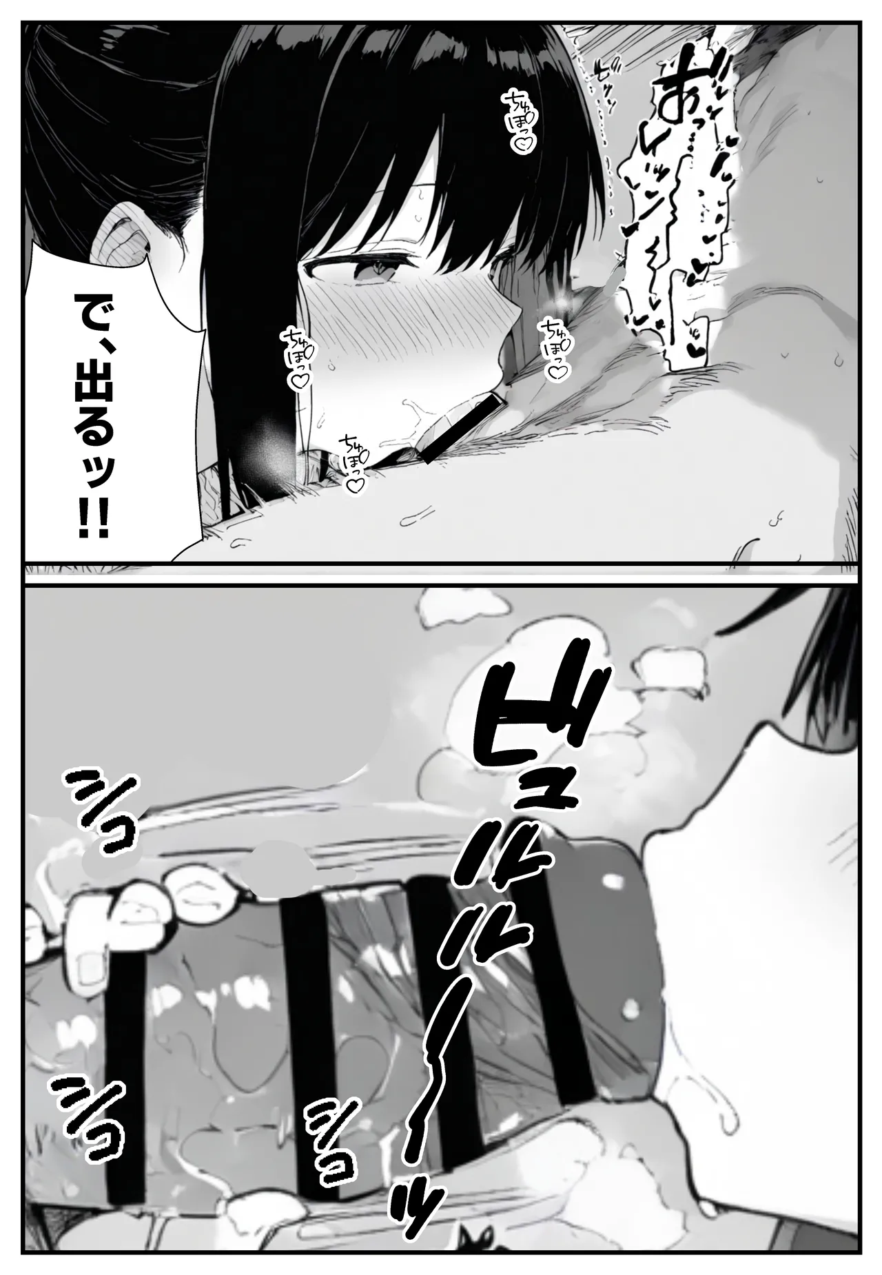 [ねとれや] 幼馴染みの彼には言えない私と義父のウラのカオ Bildnummer 24