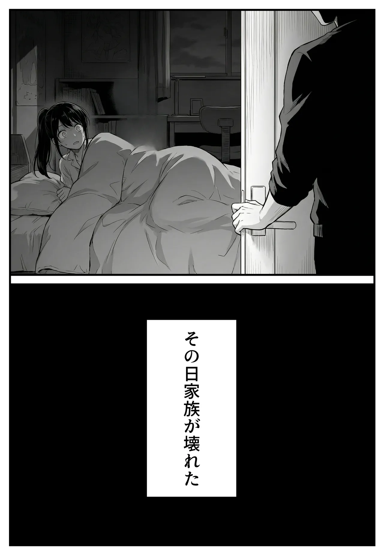 [ねとれや] 幼馴染みの彼には言えない私と義父のウラのカオ Bildnummer 33