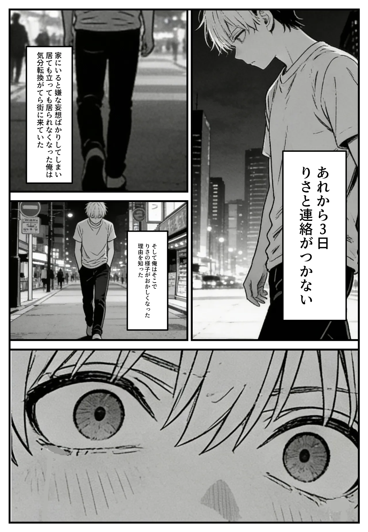 [ねとれや] 幼馴染みの彼には言えない私と義父のウラのカオ Bildnummer 47