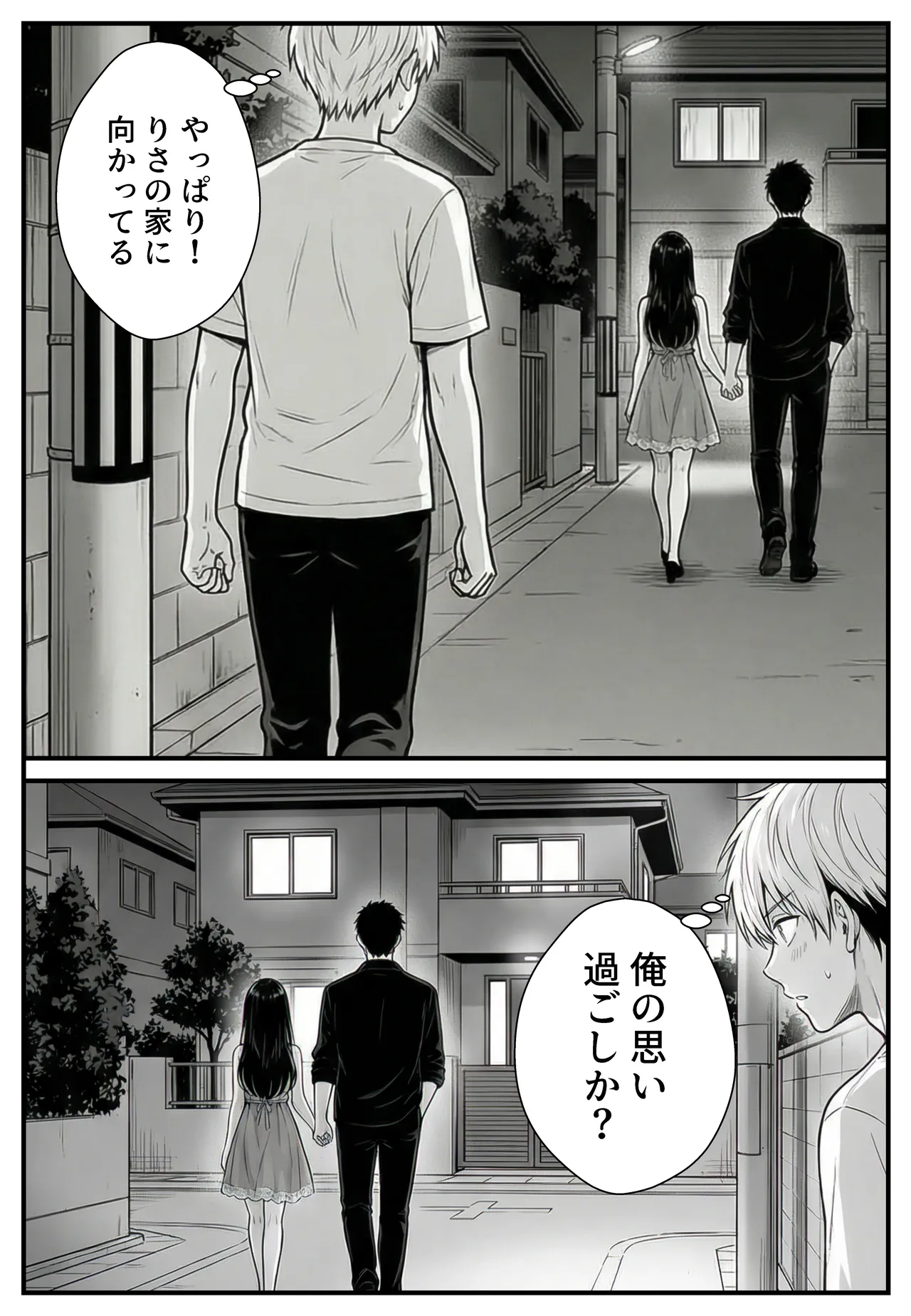 [ねとれや] 幼馴染みの彼には言えない私と義父のウラのカオ Bildnummer 51