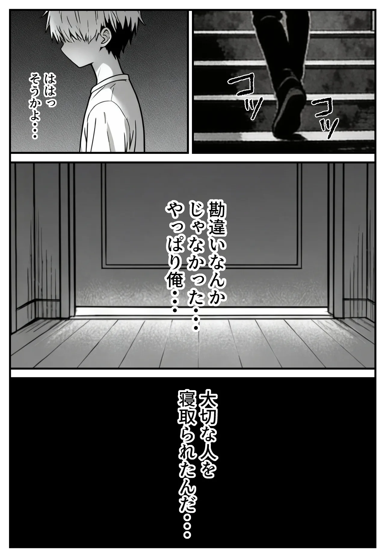 [ねとれや] 幼馴染みの彼には言えない私と義父のウラのカオ Bildnummer 53