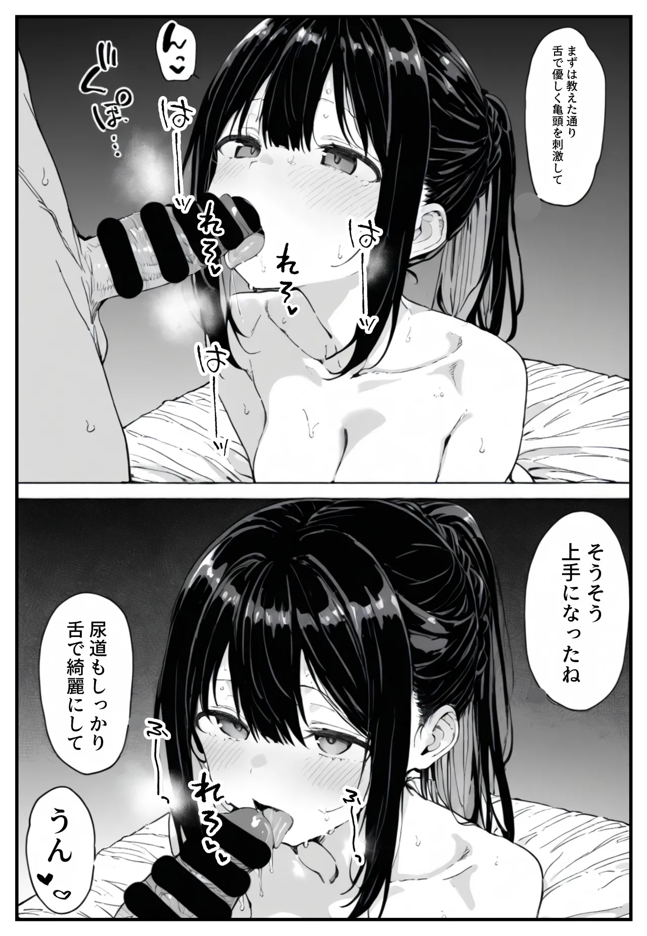 [ねとれや] 幼馴染みの彼には言えない私と義父のウラのカオ Bildnummer 57