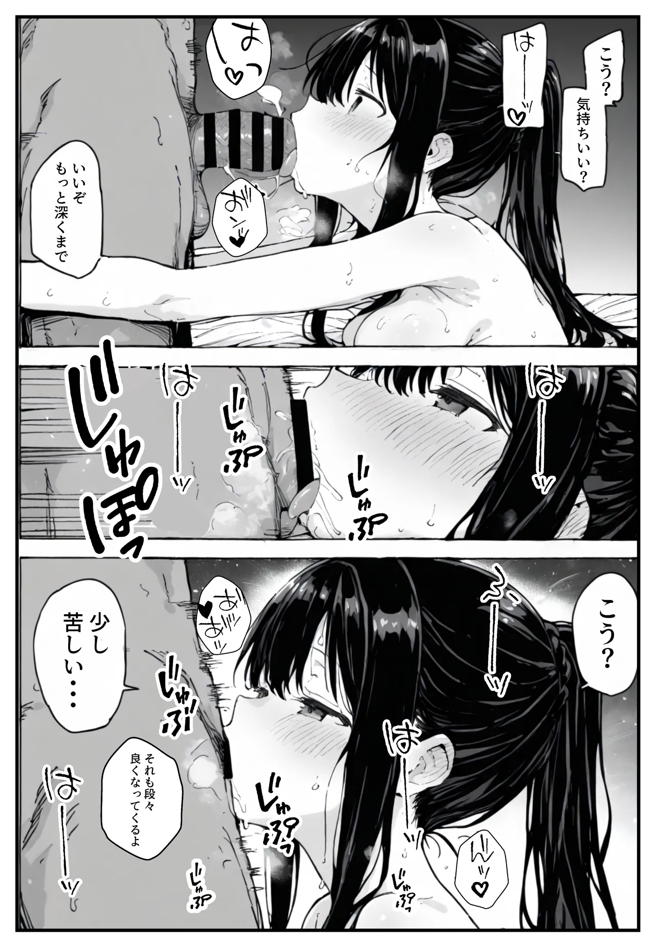 [ねとれや] 幼馴染みの彼には言えない私と義父のウラのカオ Bildnummer 58