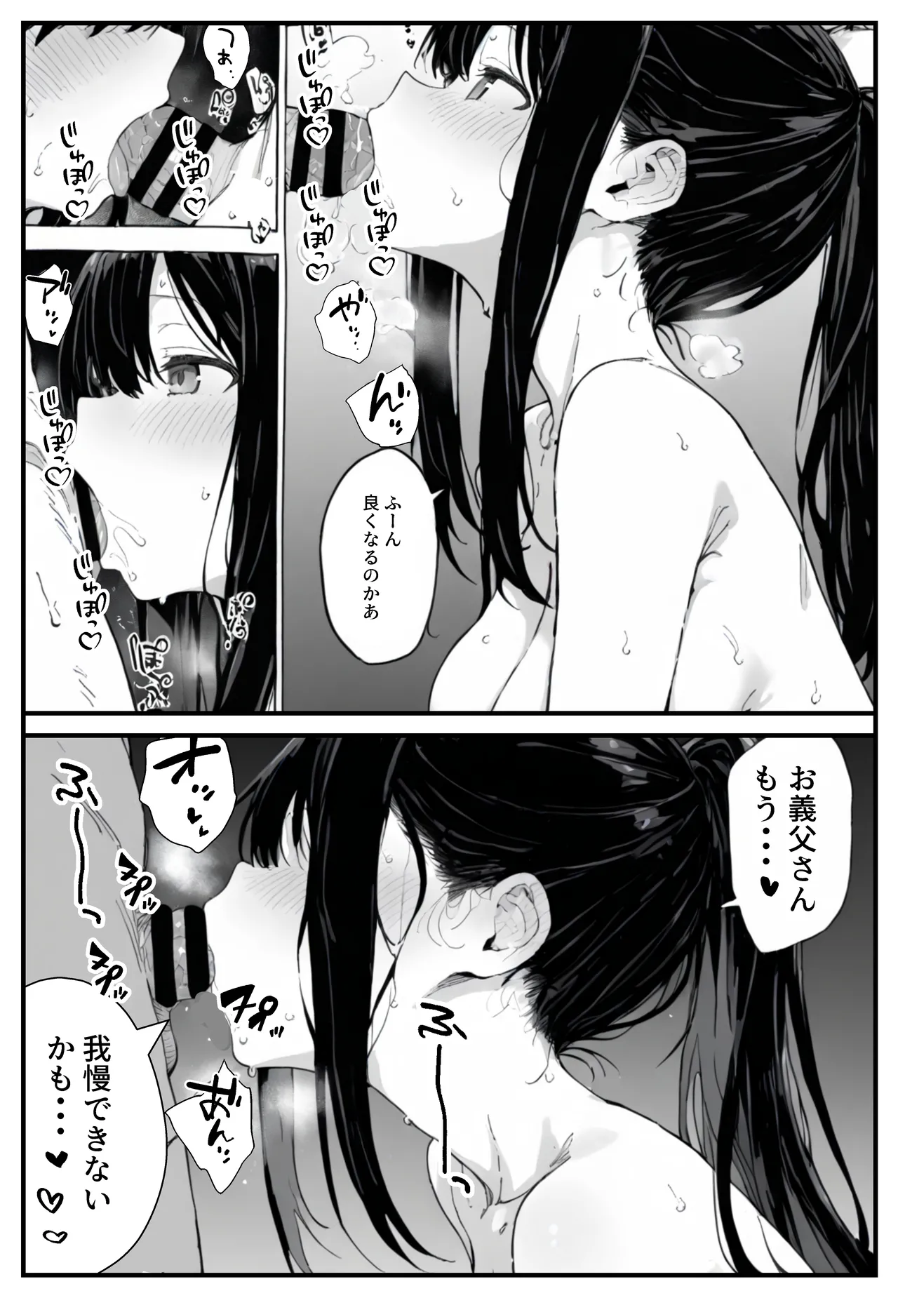 [ねとれや] 幼馴染みの彼には言えない私と義父のウラのカオ Bildnummer 59