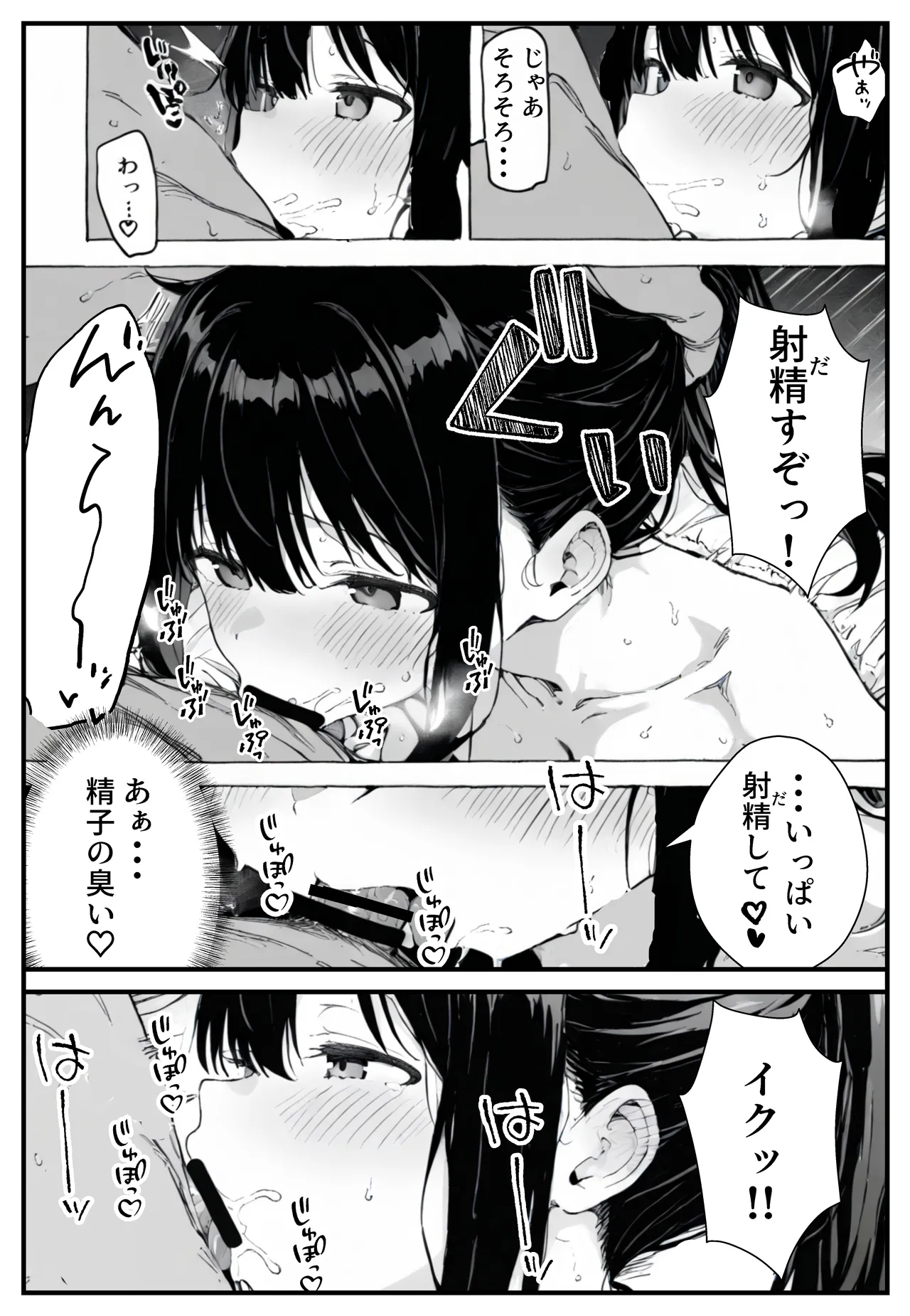 [ねとれや] 幼馴染みの彼には言えない私と義父のウラのカオ Bildnummer 60