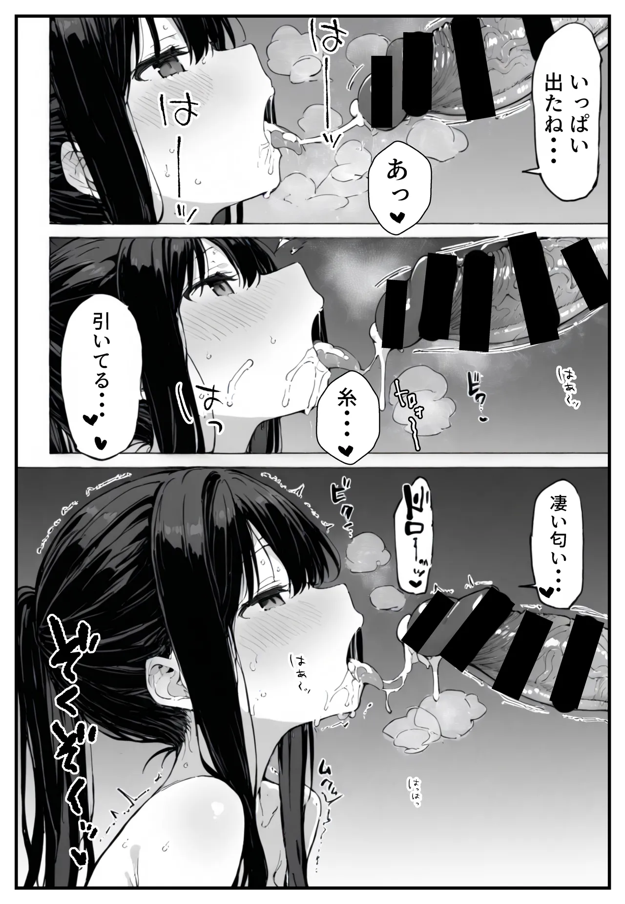 [ねとれや] 幼馴染みの彼には言えない私と義父のウラのカオ Bildnummer 62