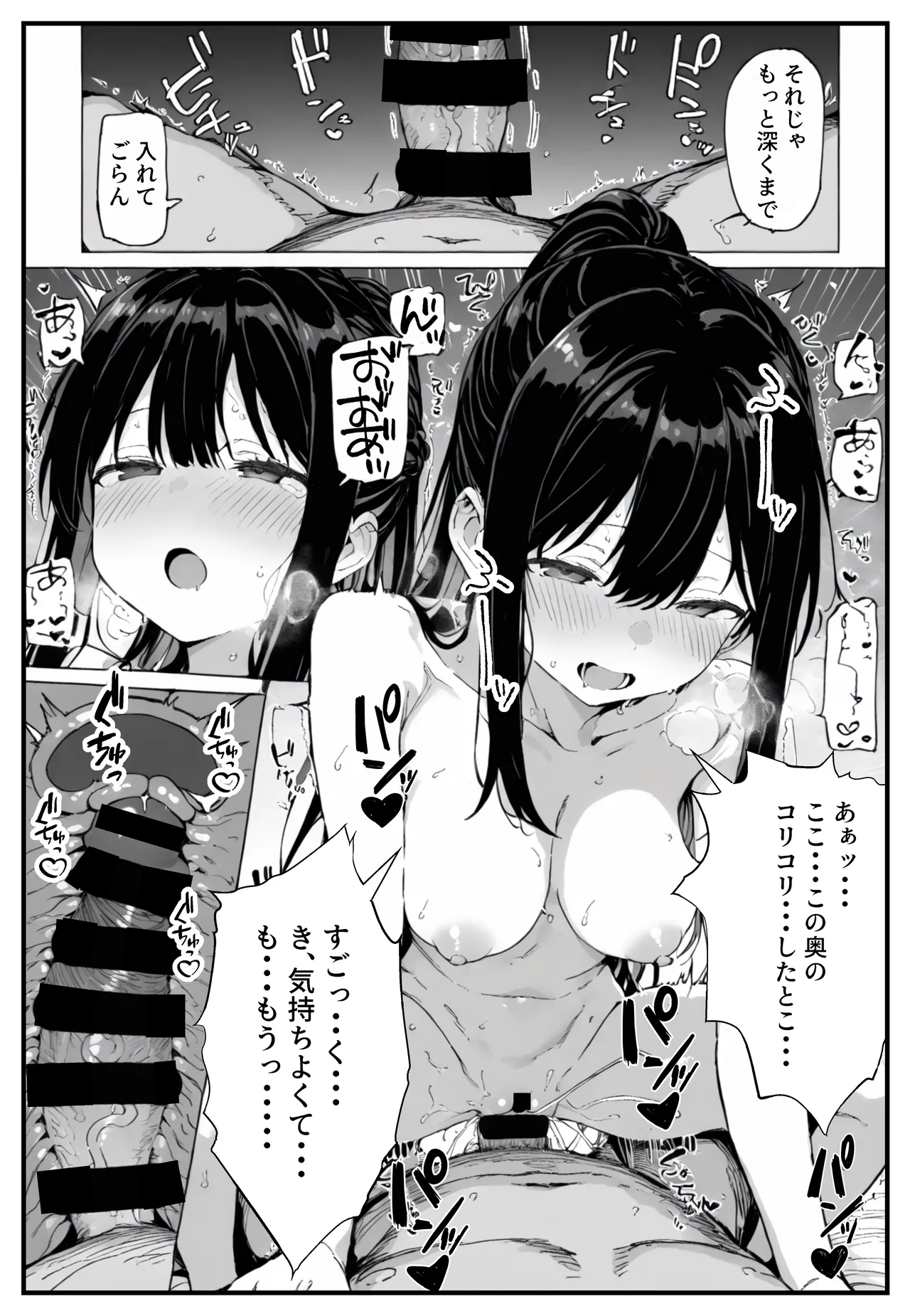 [ねとれや] 幼馴染みの彼には言えない私と義父のウラのカオ Bildnummer 73