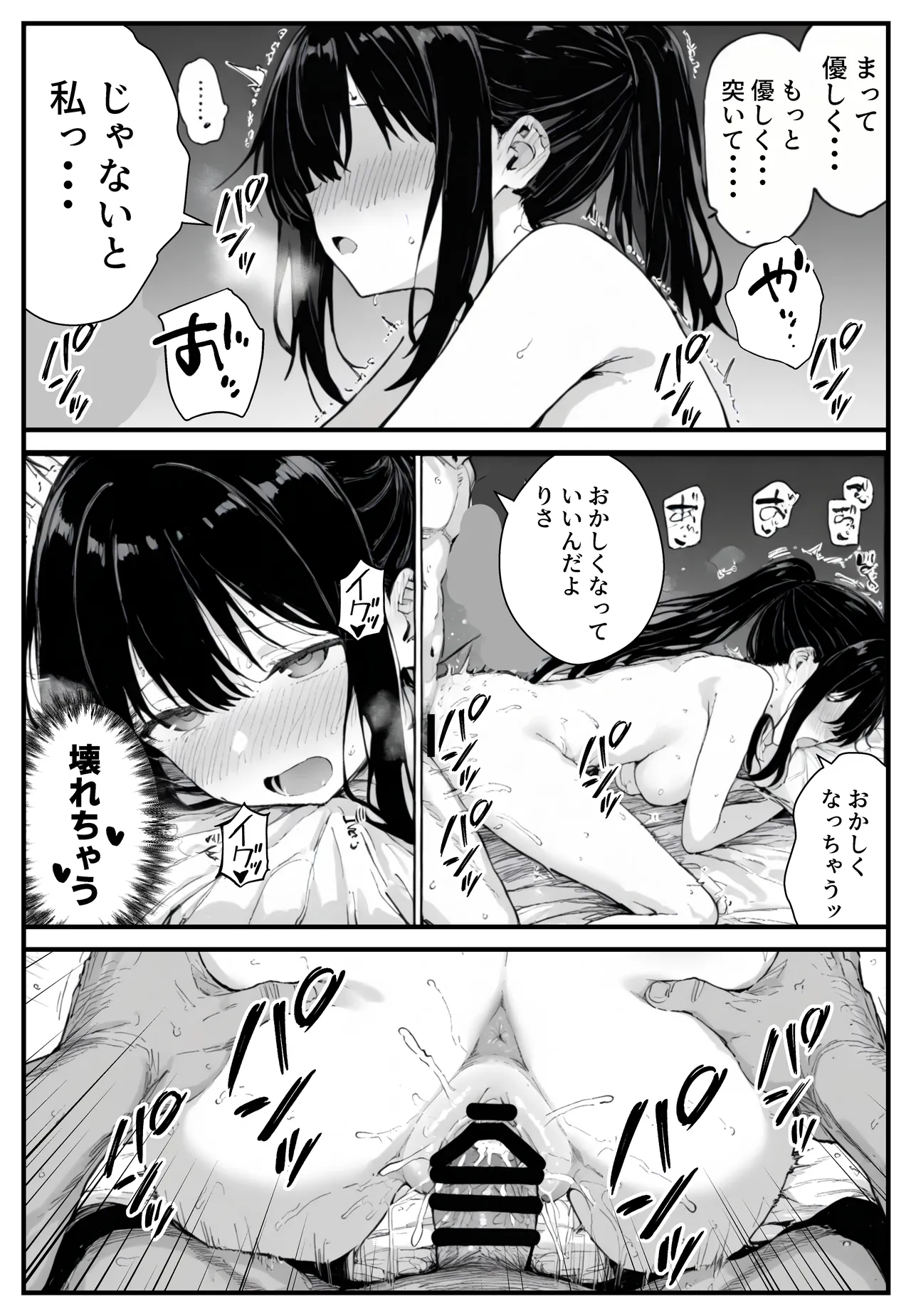 [ねとれや] 幼馴染みの彼には言えない私と義父のウラのカオ Bildnummer 78