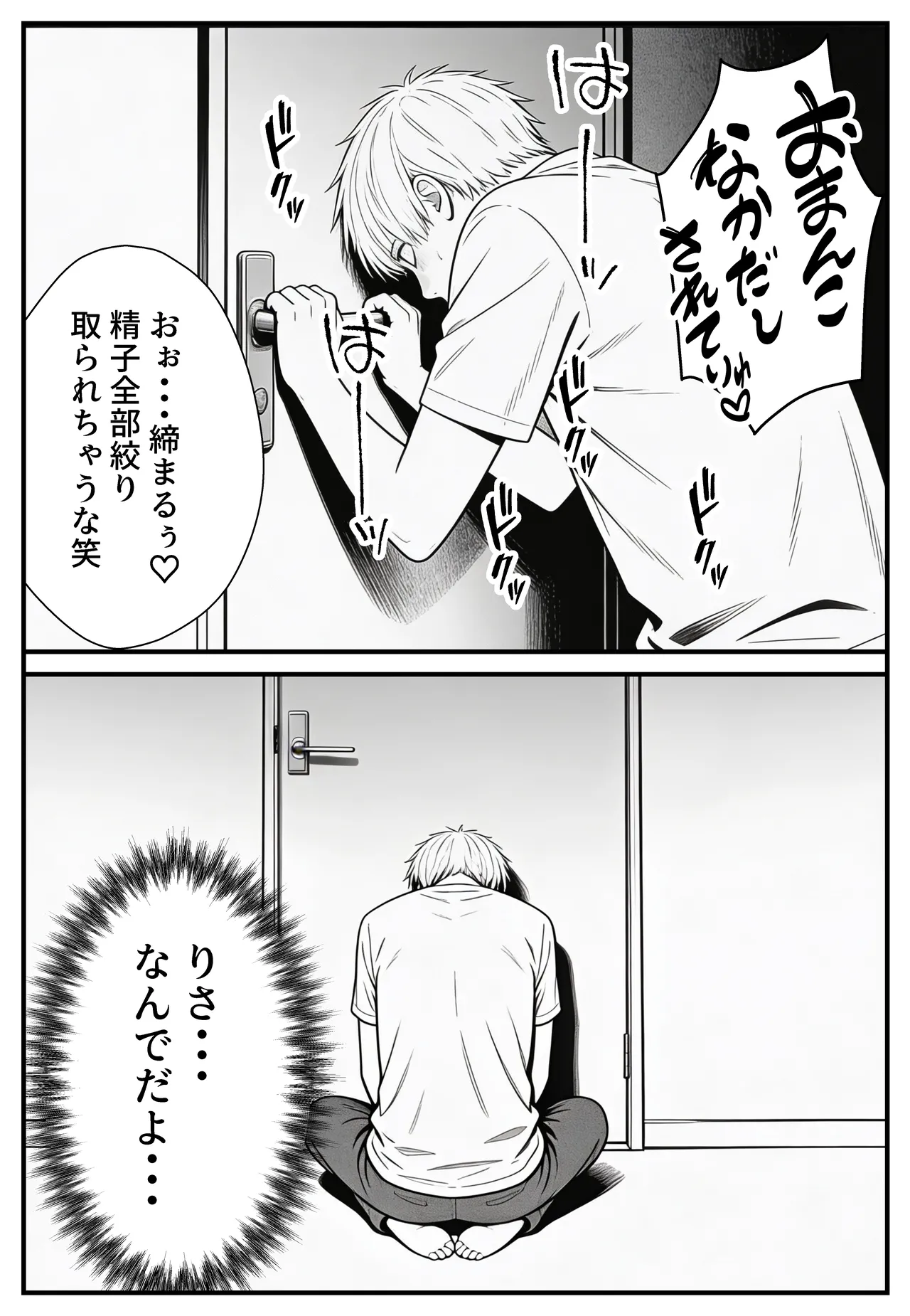 [ねとれや] 幼馴染みの彼には言えない私と義父のウラのカオ Bildnummer 81