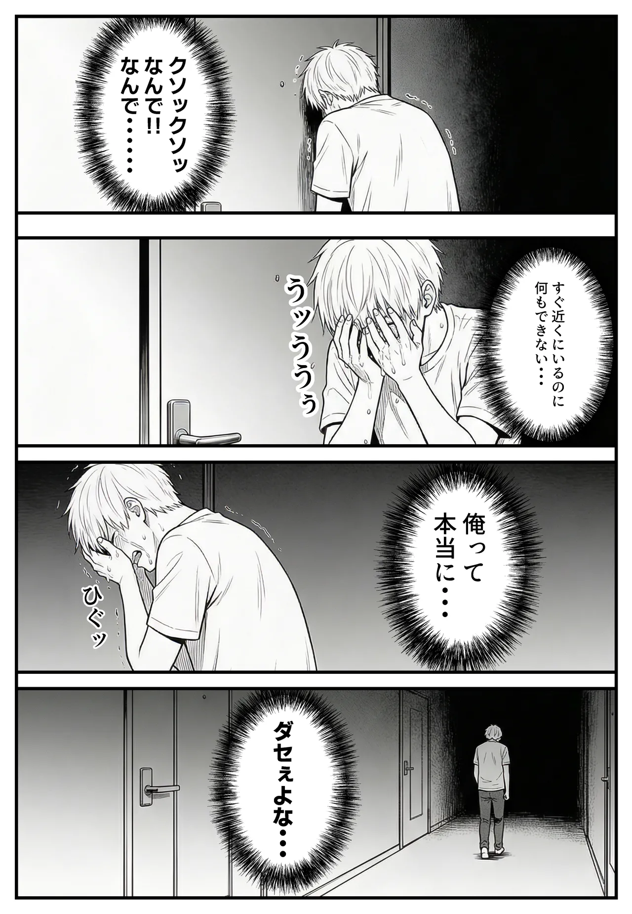 [ねとれや] 幼馴染みの彼には言えない私と義父のウラのカオ Bildnummer 91