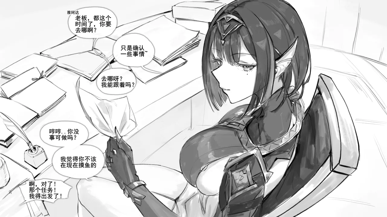 [FrozenSpiderLily] 【短篇合集（小于10页）】| 最新更新日期：2026.1.23（中文）（q8Vxx译） изображение № 10