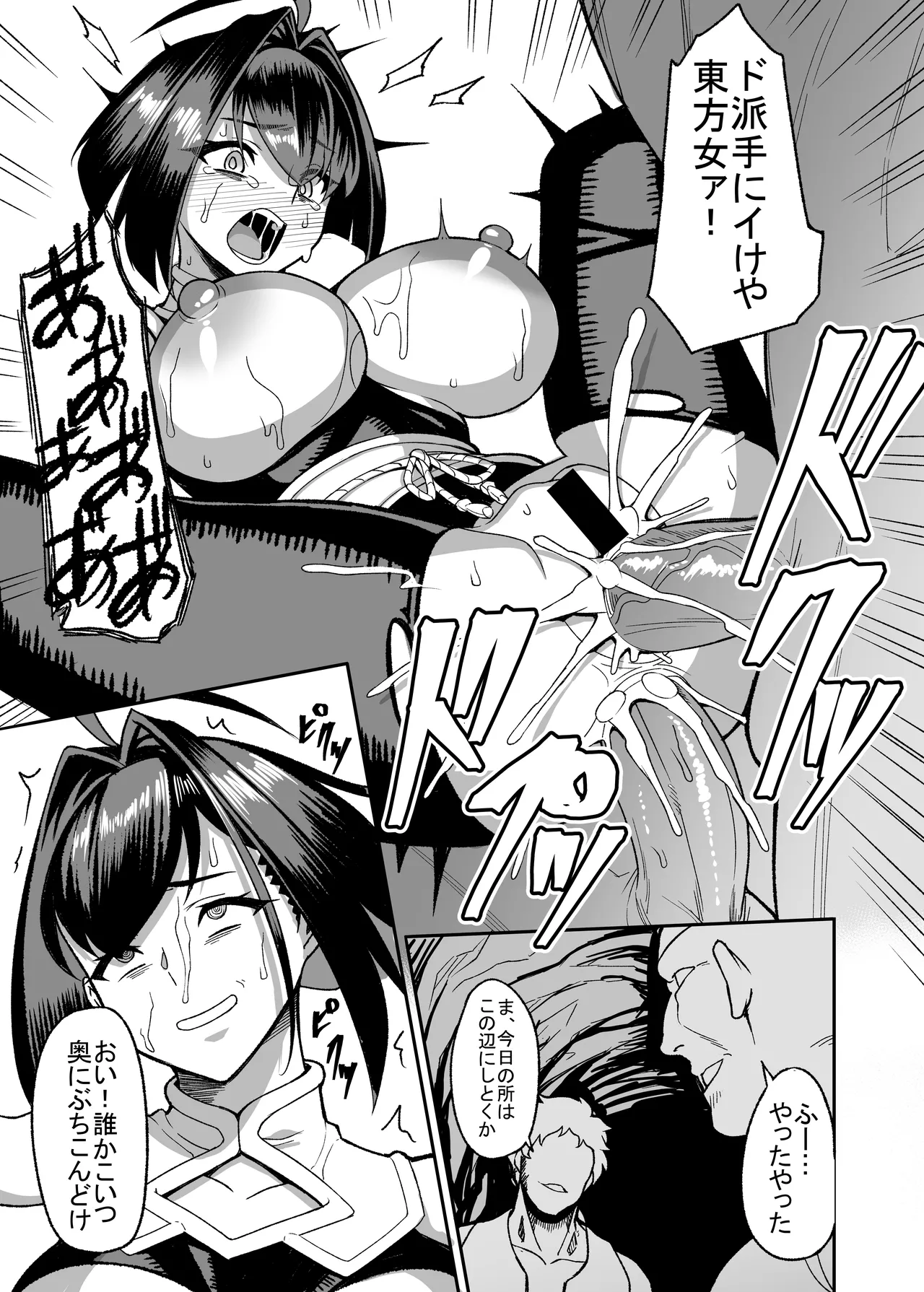 [Johnny] Musha Shugyou Man Yuuki ~Le Gao Lai Hate Yori Kitarite~ изображение № 17