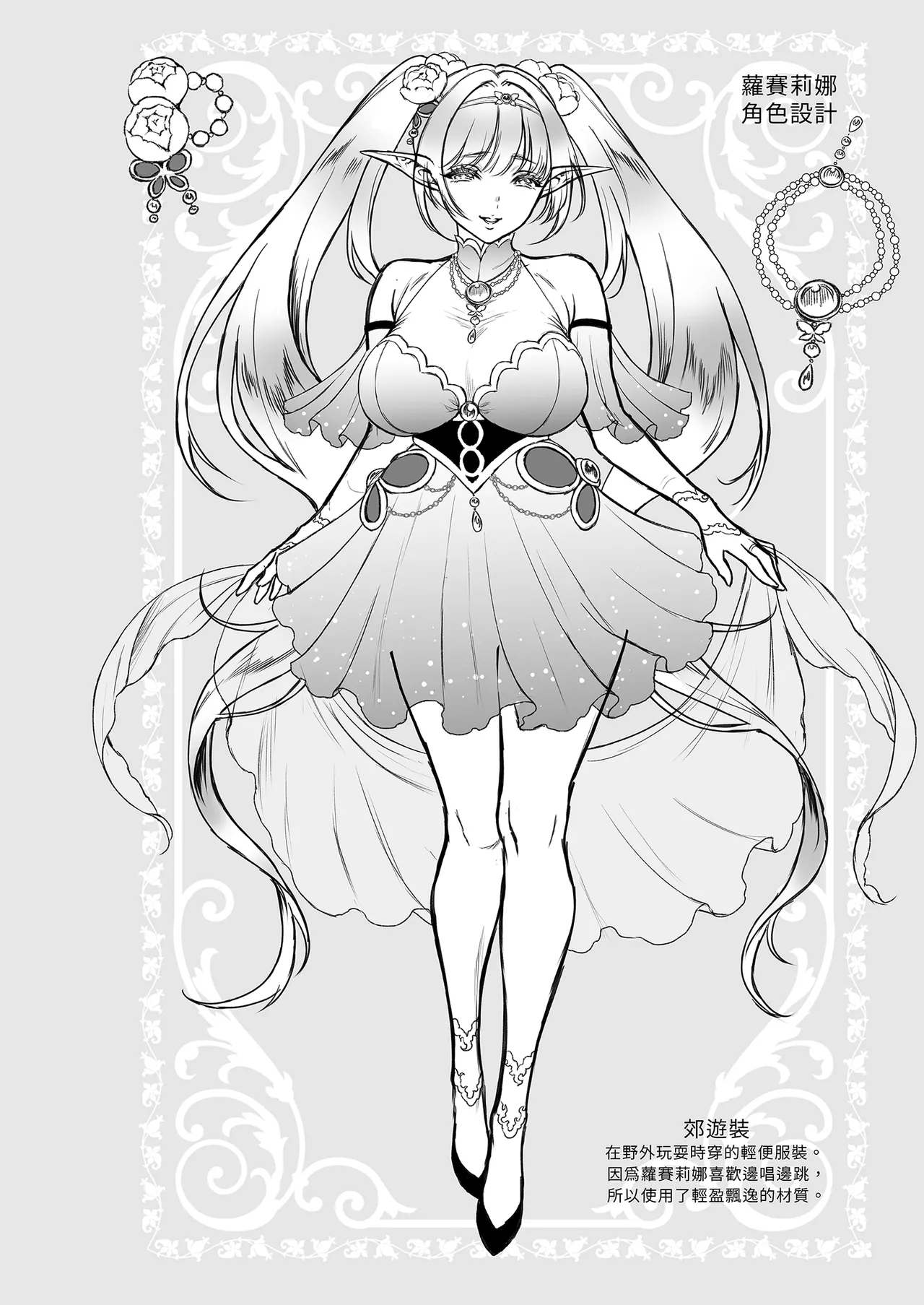 [H.B.A (Usagi Nagomu)] Yuukyuu no Shou Elf 6 <Mugen> Kako Hen I | 悠久的娼女精靈《夢幻》過去篇I [Chinese] [Decensored] [Digital] Bildnummer 32