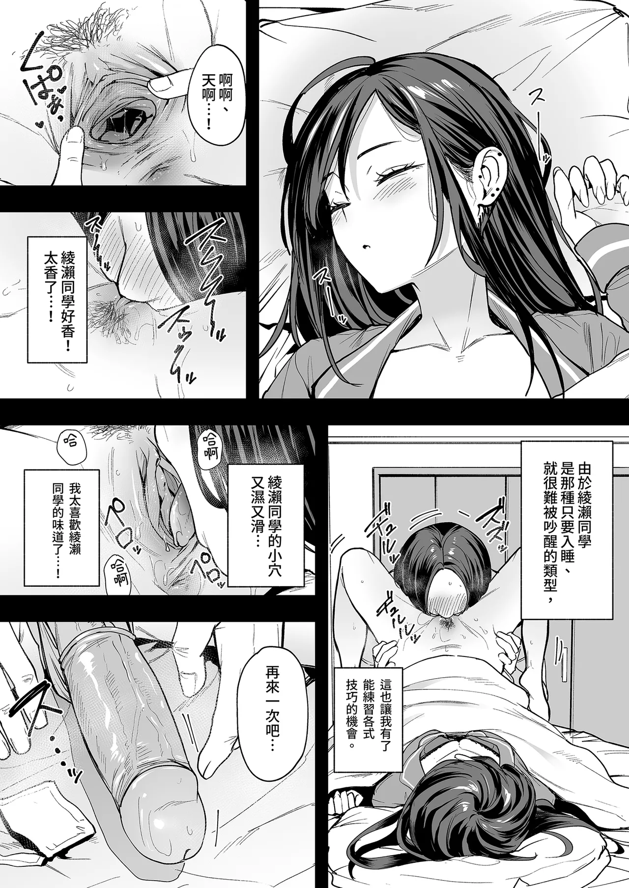 [Fuguta-ke] Otaku no Boku ga Ichigun Gal to Tsukiaerumade no Hanashi 2 | 御宅的我與極品校花的交往之路2 [Chinese] [Decensored] [Digital] 이미지 번호 13