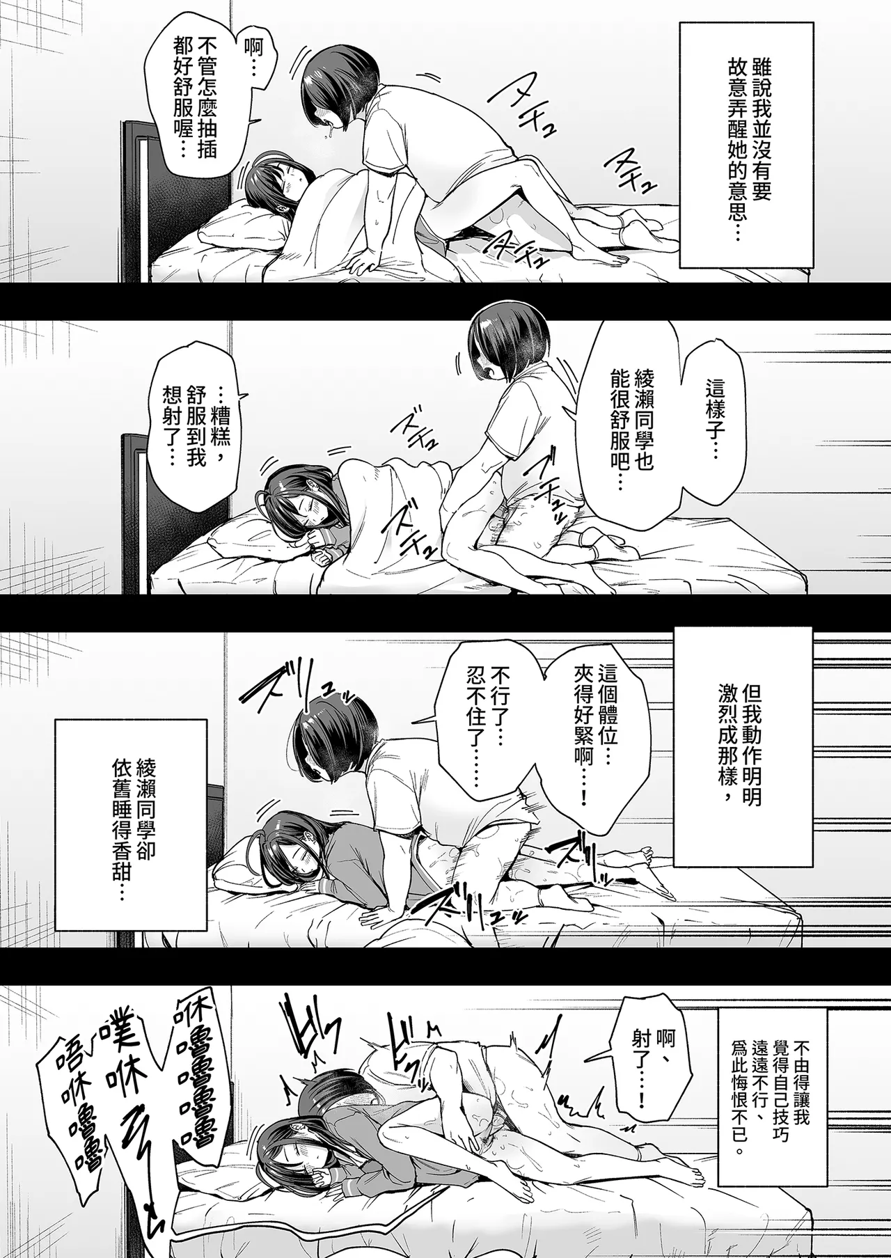 [Fuguta-ke] Otaku no Boku ga Ichigun Gal to Tsukiaerumade no Hanashi 2 | 御宅的我與極品校花的交往之路2 [Chinese] [Decensored] [Digital] 이미지 번호 14