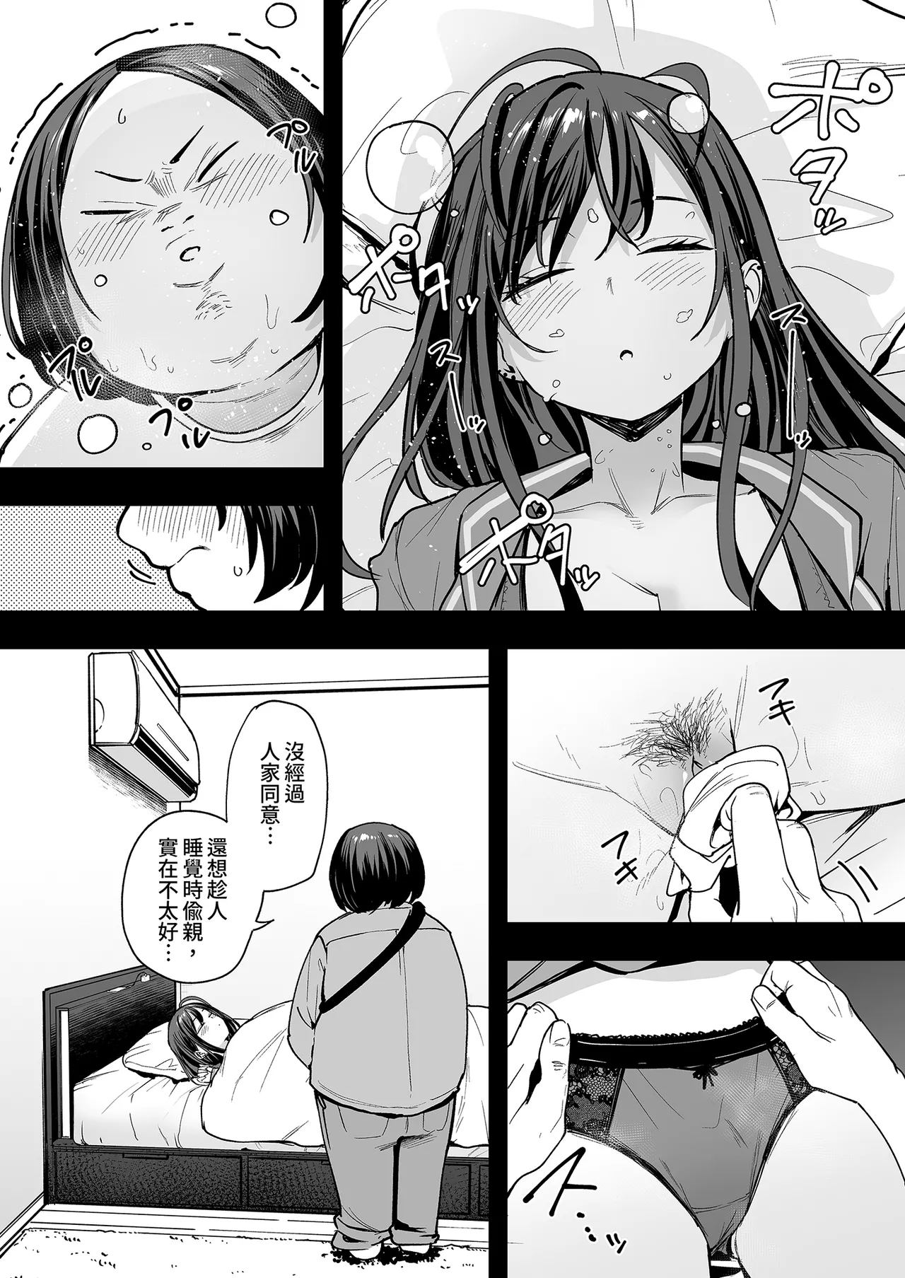 [Fuguta-ke] Otaku no Boku ga Ichigun Gal to Tsukiaerumade no Hanashi 2 | 御宅的我與極品校花的交往之路2 [Chinese] [Decensored] [Digital] 이미지 번호 16