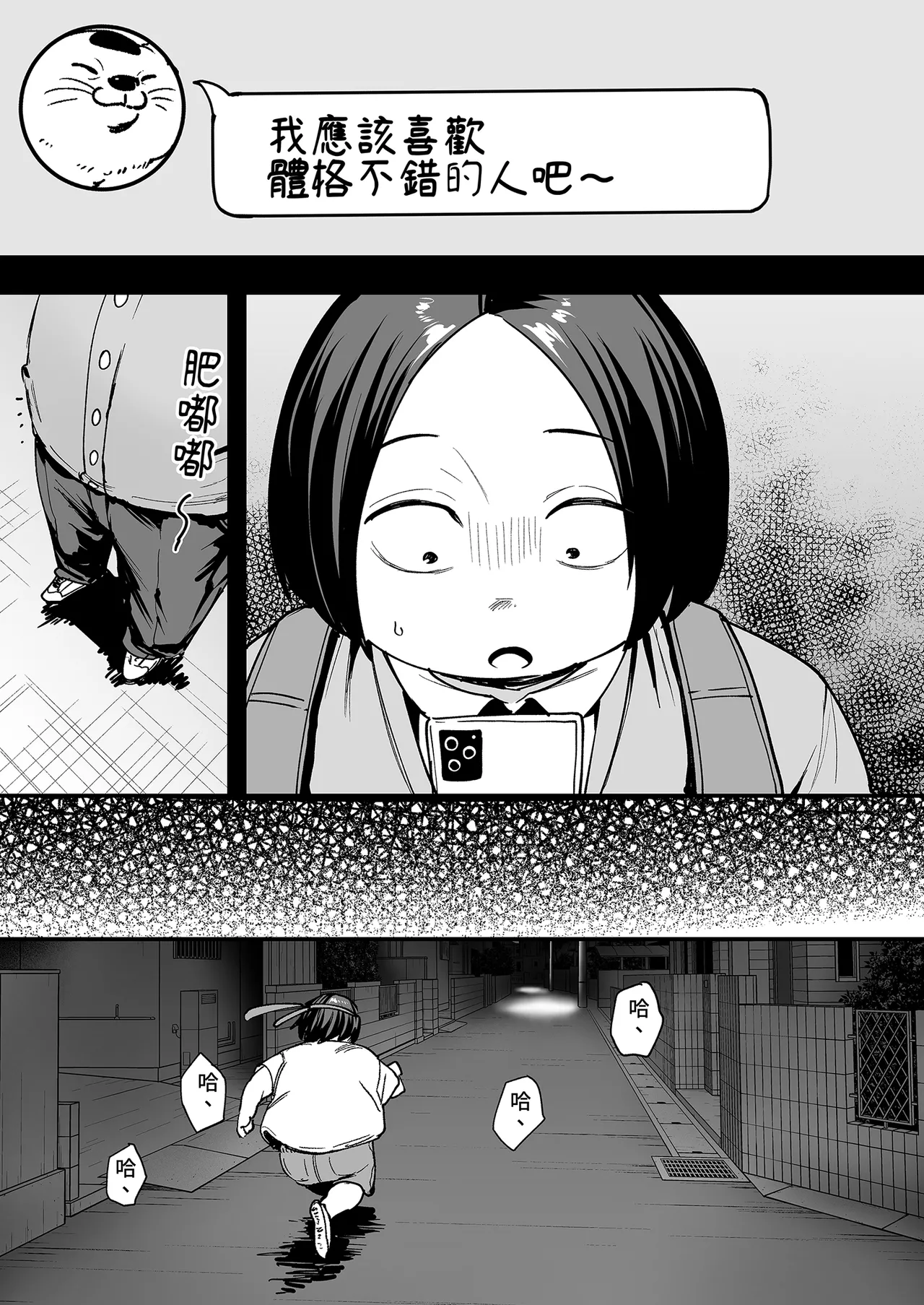 [Fuguta-ke] Otaku no Boku ga Ichigun Gal to Tsukiaerumade no Hanashi 2 | 御宅的我與極品校花的交往之路2 [Chinese] [Decensored] [Digital] 이미지 번호 19