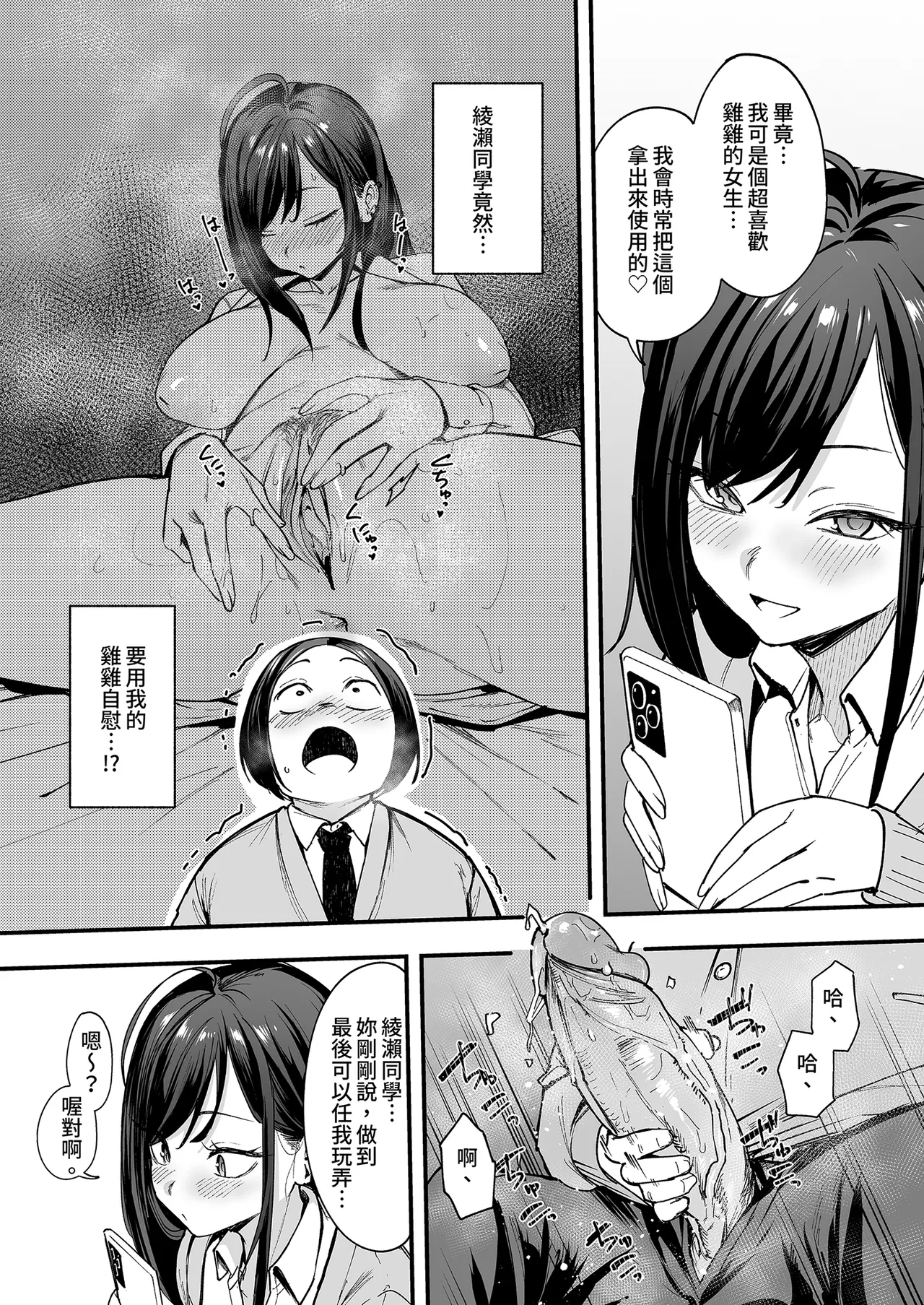 [Fuguta-ke] Otaku no Boku ga Ichigun Gal to Tsukiaerumade no Hanashi 2 | 御宅的我與極品校花的交往之路2 [Chinese] [Decensored] [Digital] 이미지 번호 32