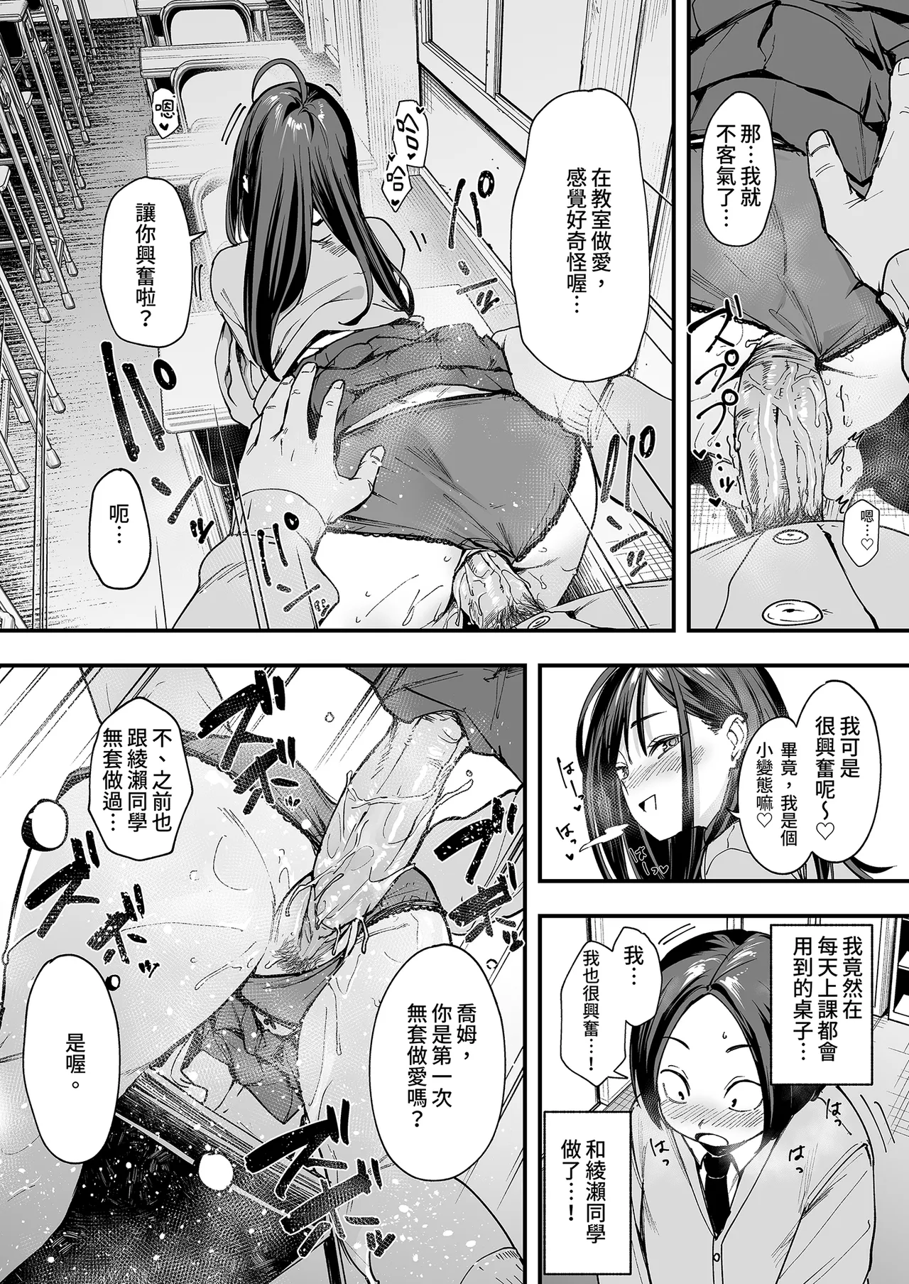 [Fuguta-ke] Otaku no Boku ga Ichigun Gal to Tsukiaerumade no Hanashi 2 | 御宅的我與極品校花的交往之路2 [Chinese] [Decensored] [Digital] 이미지 번호 37