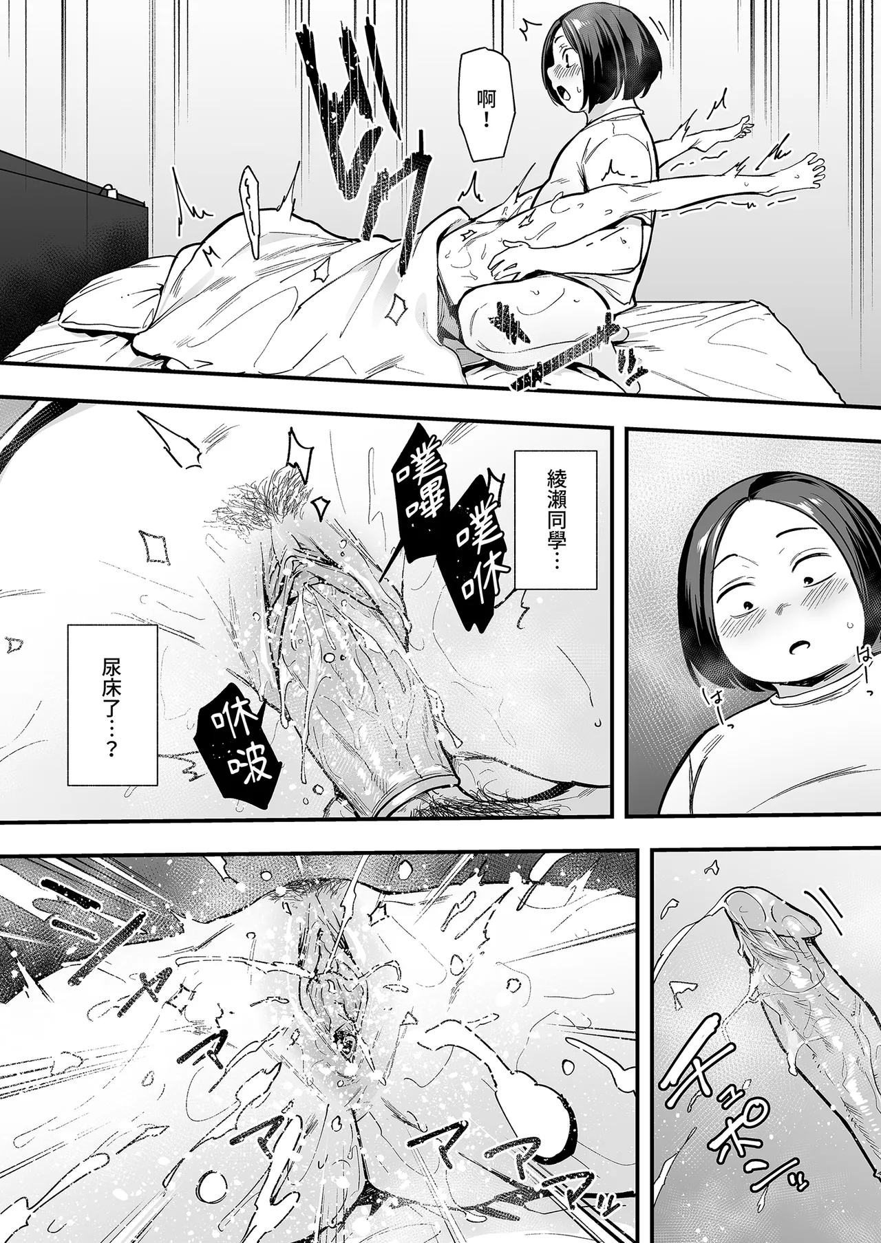 [Fuguta-ke] Otaku no Boku ga Ichigun Gal to Tsukiaerumade no Hanashi 2 | 御宅的我與極品校花的交往之路2 [Chinese] [Decensored] [Digital] 이미지 번호 64