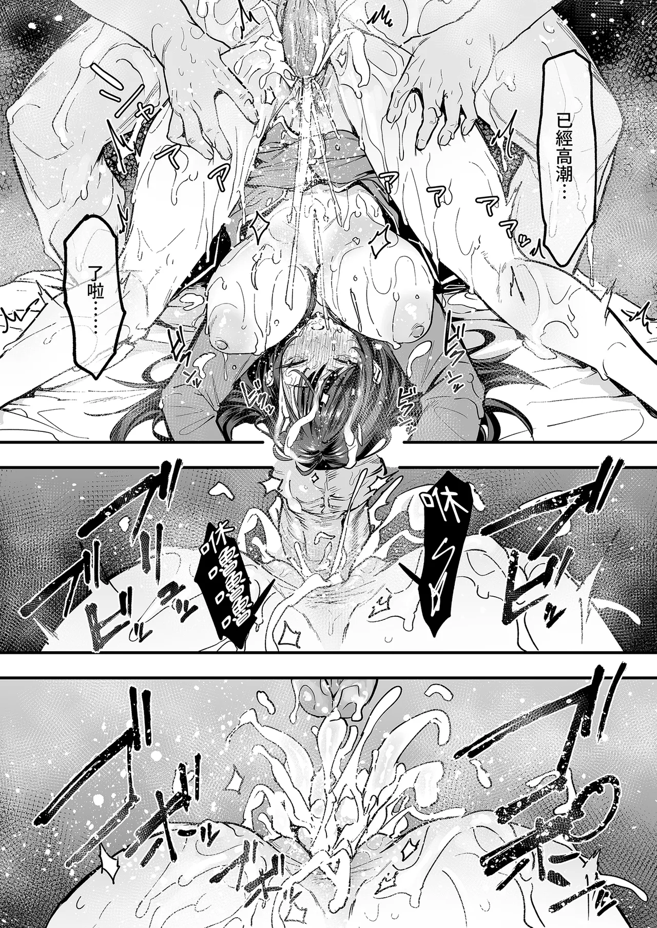 [Fuguta-ke] Otaku no Boku ga Ichigun Gal to Tsukiaerumade no Hanashi 2 | 御宅的我與極品校花的交往之路2 [Chinese] [Decensored] [Digital] 이미지 번호 71