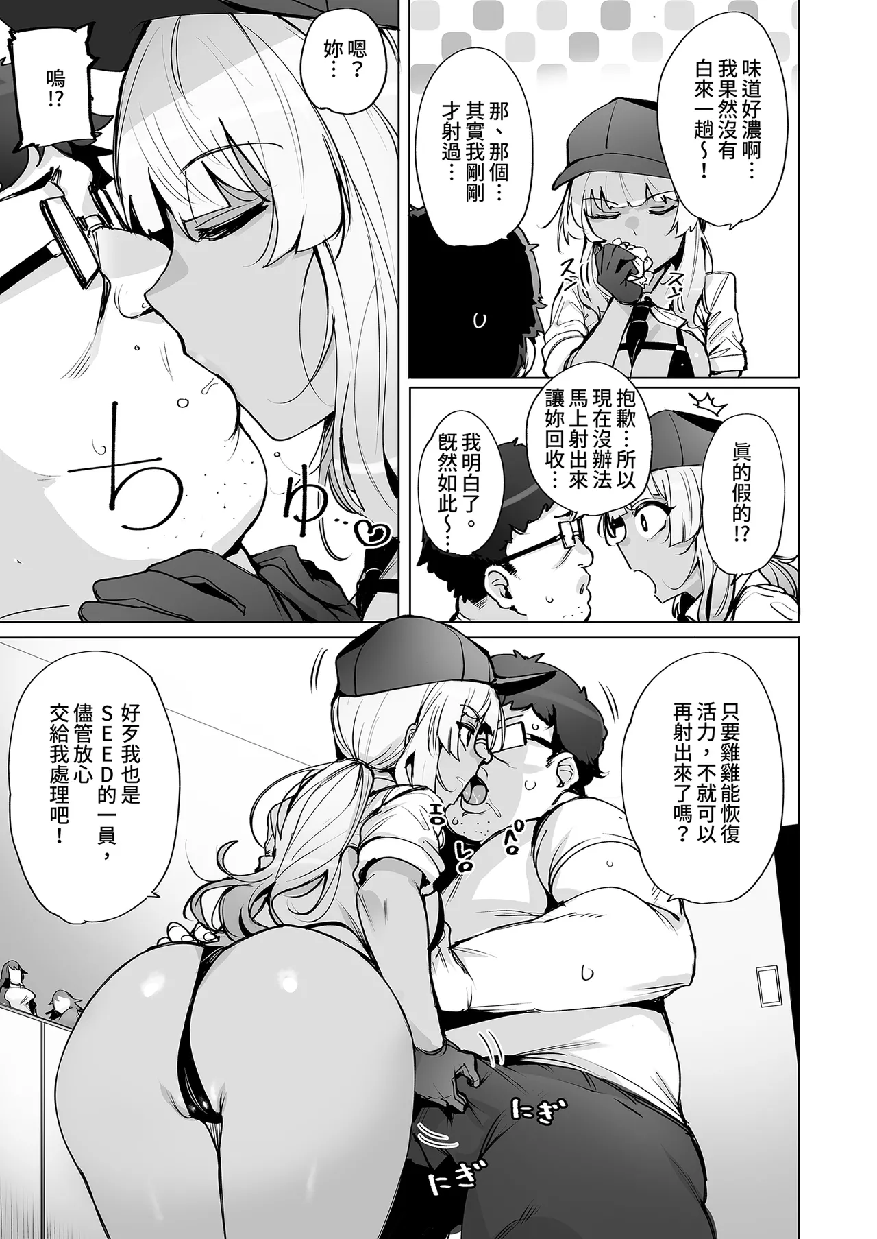 [wakamaker (wakamesan)] Anata no Semen Kaishuu Shimasu 2 | 種子回收派遣員2 [Chinese] [Decensored] [Digital] 이미지 번호 5