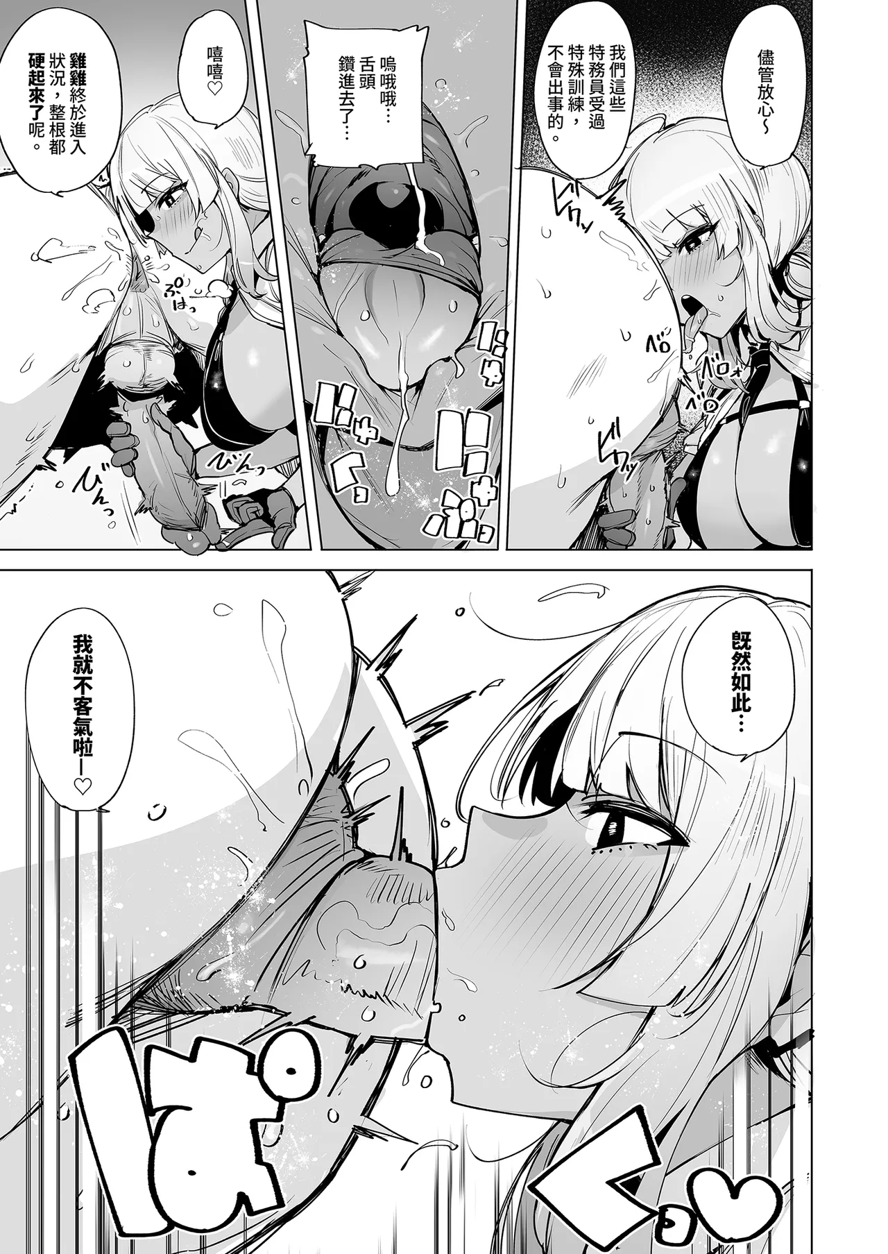 [wakamaker (wakamesan)] Anata no Semen Kaishuu Shimasu 2 | 種子回收派遣員2 [Chinese] [Decensored] [Digital] 이미지 번호 9