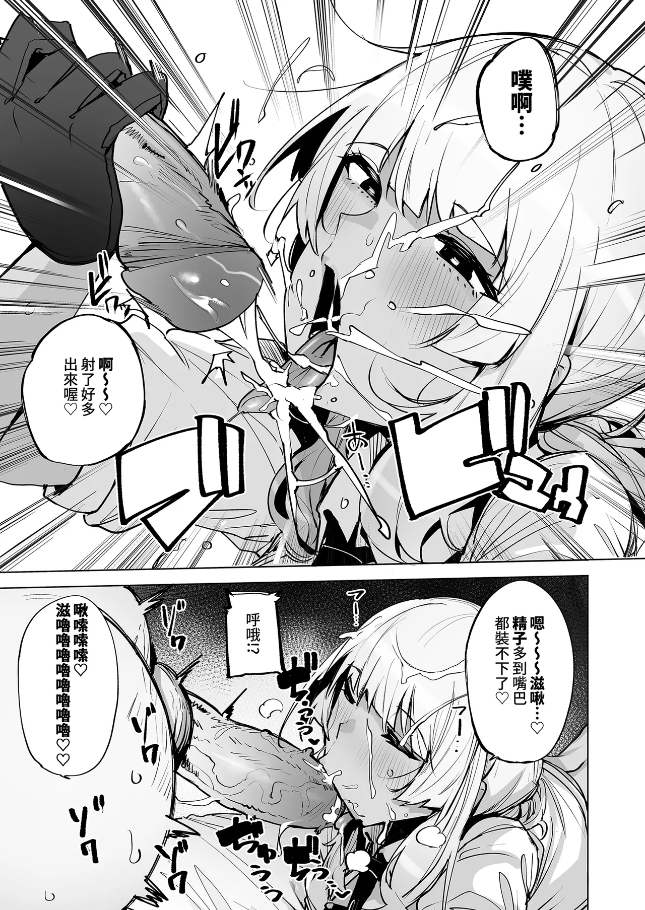 [wakamaker (wakamesan)] Anata no Semen Kaishuu Shimasu 2 | 種子回收派遣員2 [Chinese] [Decensored] [Digital] 이미지 번호 11