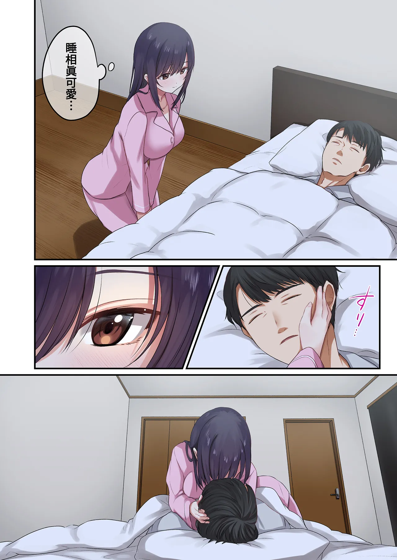 [Yamanashimusume.(Shitsuji)] Musume ga Fuzai no Aida, Musume no Tomodachi to Nakadashi Sex Shimakurimashita 1 | 在無人打擾的時刻，與她的朋友共享禁忌時光。1 [Chinese] [Decensored] [Digital] image number 10