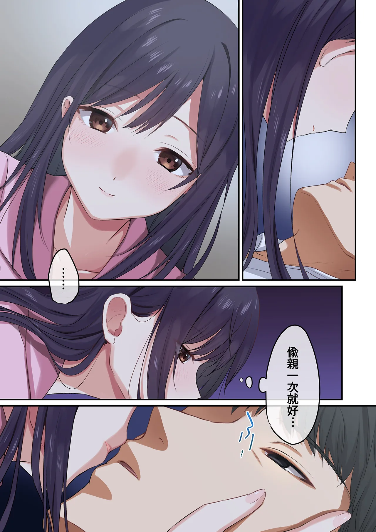 [Yamanashimusume.(Shitsuji)] Musume ga Fuzai no Aida, Musume no Tomodachi to Nakadashi Sex Shimakurimashita 1 | 在無人打擾的時刻，與她的朋友共享禁忌時光。1 [Chinese] [Decensored] [Digital] image number 11