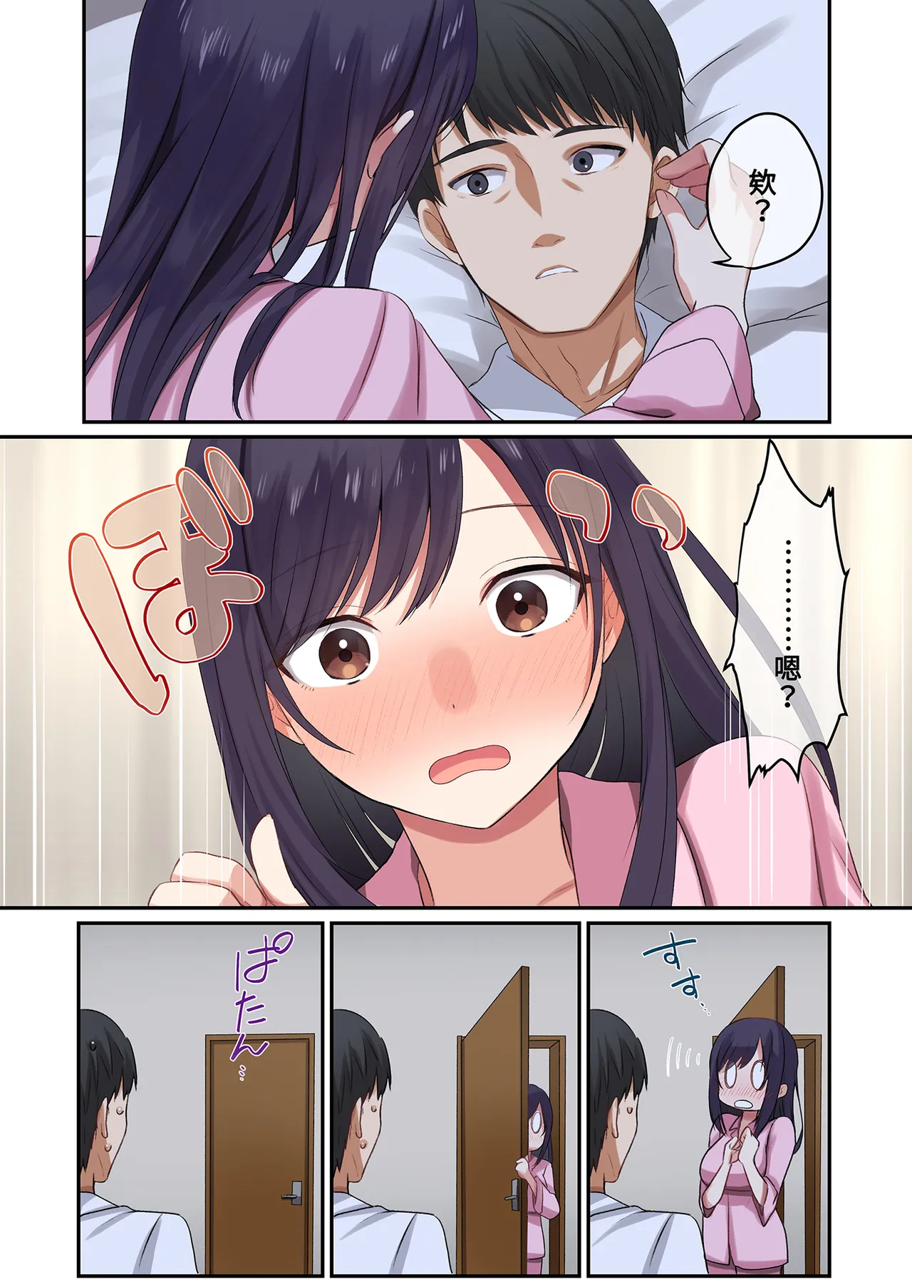 [Yamanashimusume.(Shitsuji)] Musume ga Fuzai no Aida, Musume no Tomodachi to Nakadashi Sex Shimakurimashita 1 | 在無人打擾的時刻，與她的朋友共享禁忌時光。1 [Chinese] [Decensored] [Digital] image number 12