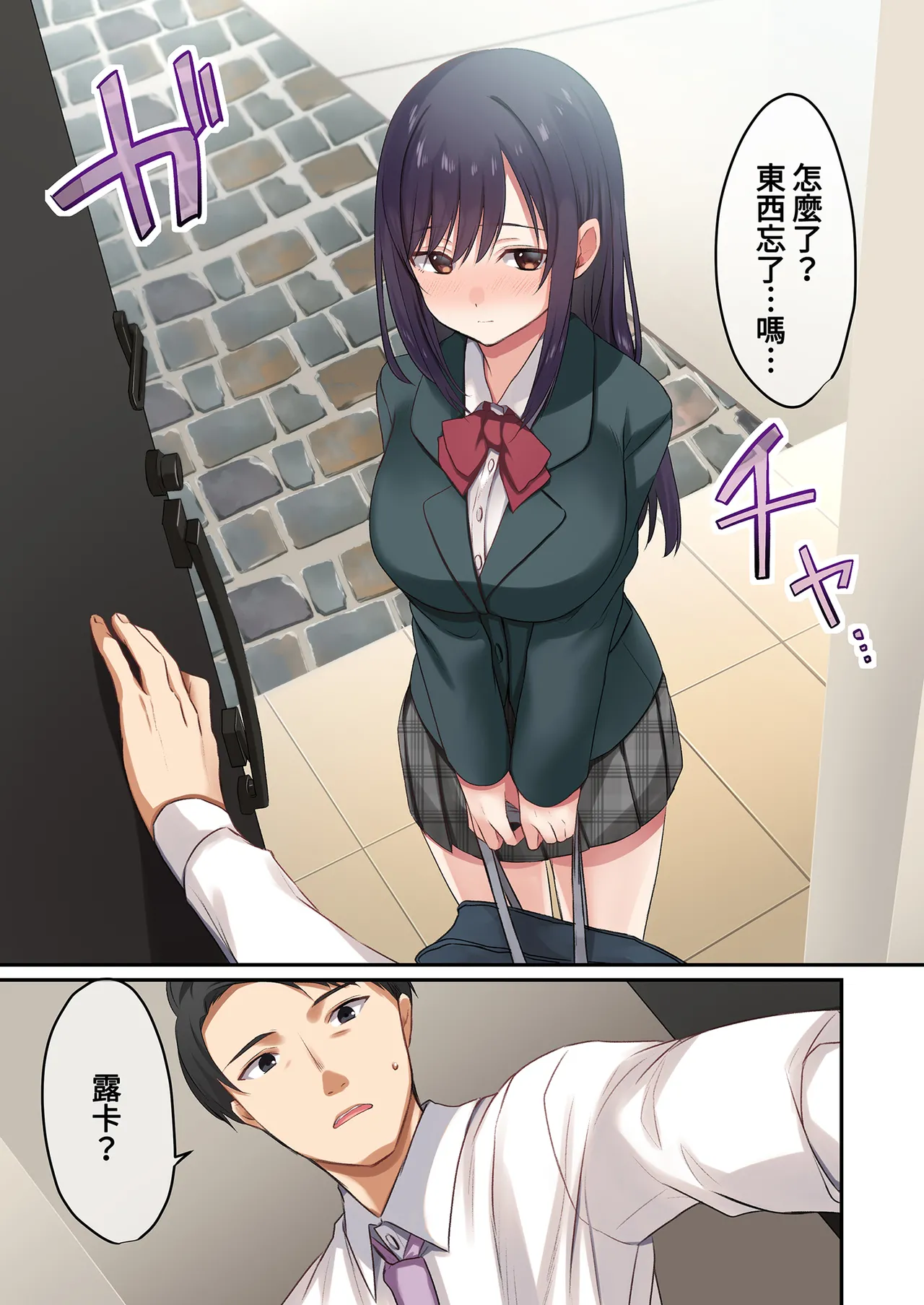 [Yamanashimusume.(Shitsuji)] Musume ga Fuzai no Aida, Musume no Tomodachi to Nakadashi Sex Shimakurimashita 1 | 在無人打擾的時刻，與她的朋友共享禁忌時光。1 [Chinese] [Decensored] [Digital] image number 15