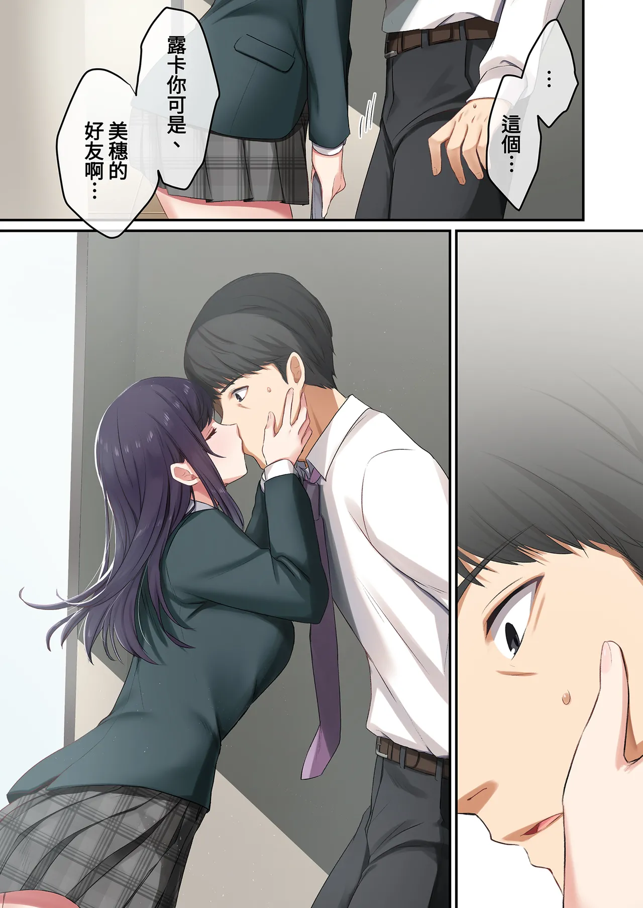 [Yamanashimusume.(Shitsuji)] Musume ga Fuzai no Aida, Musume no Tomodachi to Nakadashi Sex Shimakurimashita 1 | 在無人打擾的時刻，與她的朋友共享禁忌時光。1 [Chinese] [Decensored] [Digital] image number 17