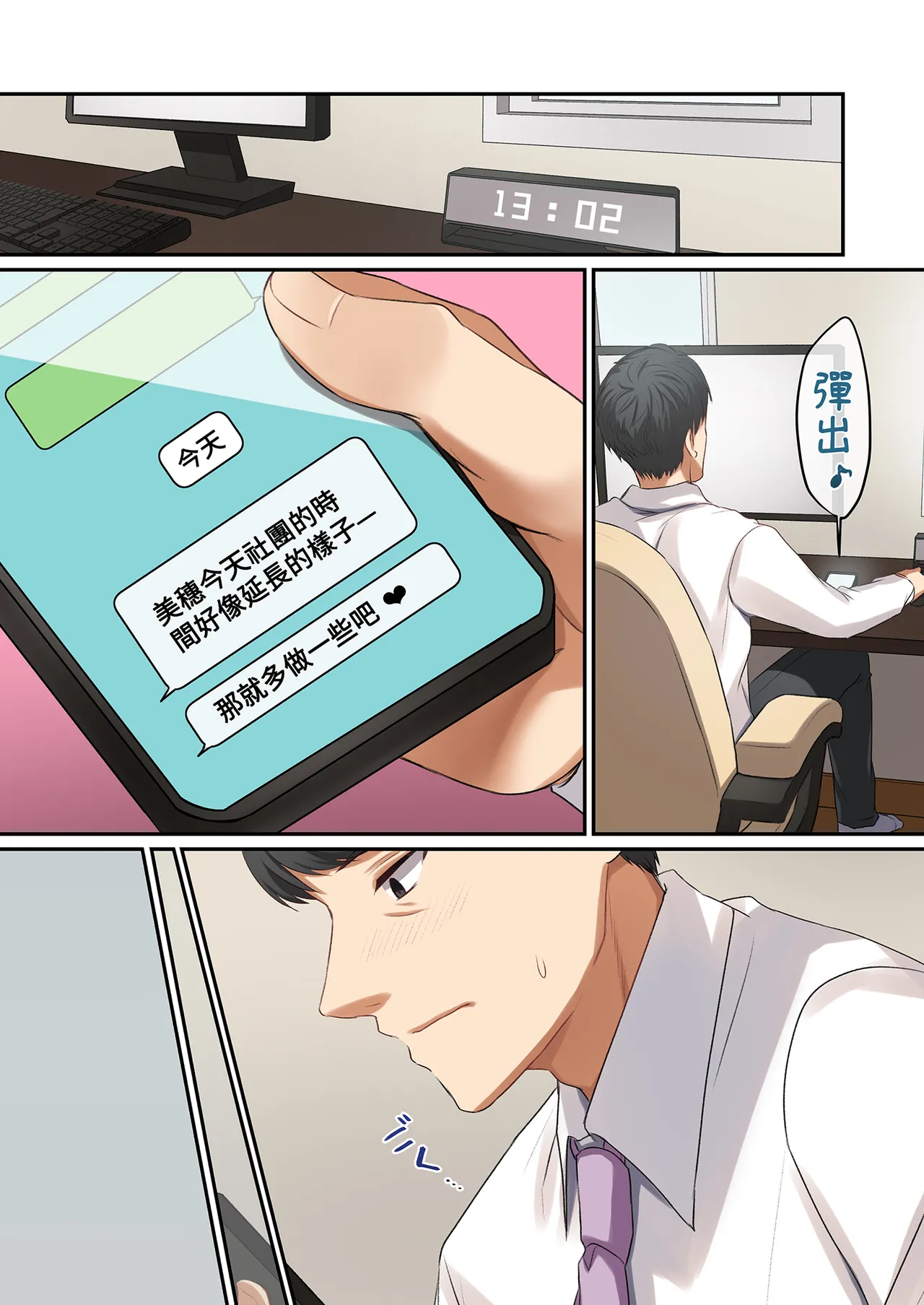 [Yamanashimusume.(Shitsuji)] Musume ga Fuzai no Aida, Musume no Tomodachi to Nakadashi Sex Shimakurimashita 1 | 在無人打擾的時刻，與她的朋友共享禁忌時光。1 [Chinese] [Decensored] [Digital] image number 50