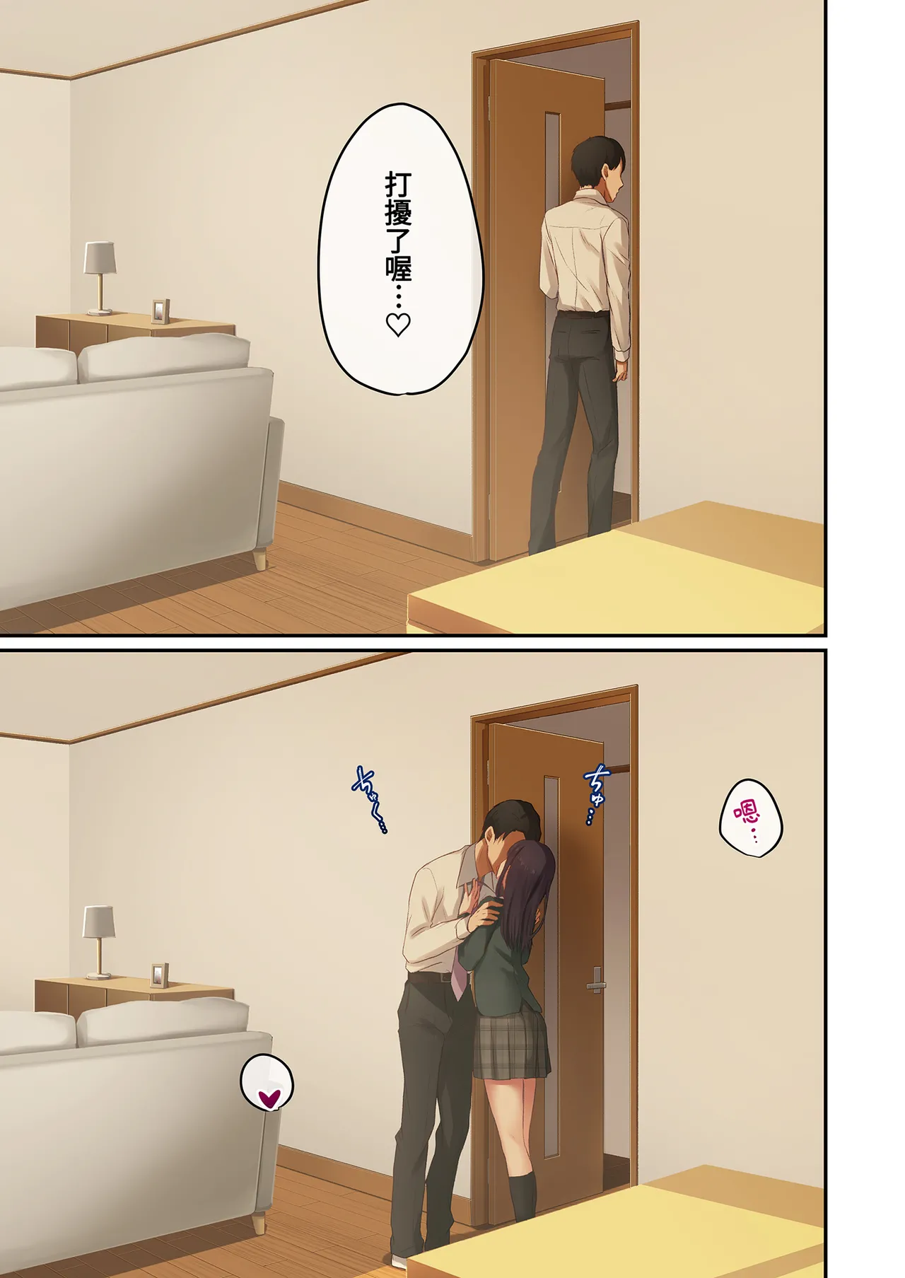 [Yamanashimusume.(Shitsuji)] Musume ga Fuzai no Aida, Musume no Tomodachi to Nakadashi Sex Shimakurimashita 1 | 在無人打擾的時刻，與她的朋友共享禁忌時光。1 [Chinese] [Decensored] [Digital] image number 51