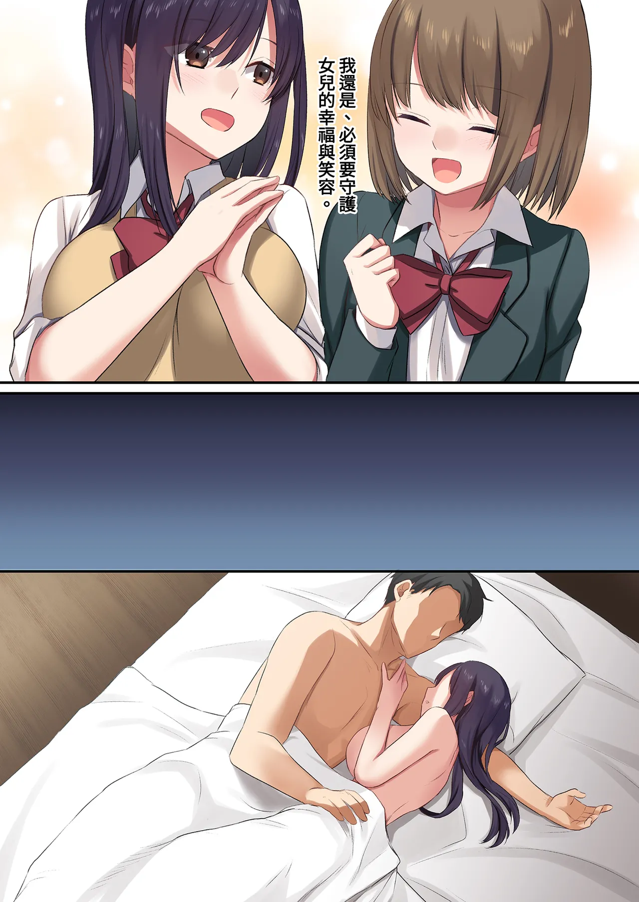 [Yamanashimusume.(Shitsuji)] Musume ga Fuzai no Aida, Musume no Tomodachi to Nakadashi Sex Shimakurimashita 1 | 在無人打擾的時刻，與她的朋友共享禁忌時光。1 [Chinese] [Decensored] [Digital] image number 63