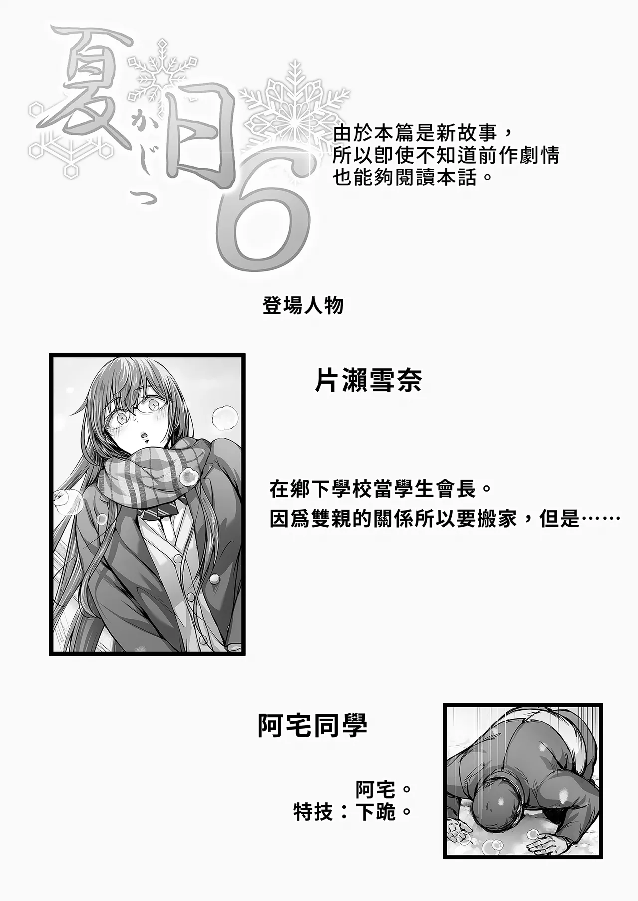 [Cior (Ken-1)] Kajitsu 6 [Chinese] [Decensored] [Digital] 画像番号 4