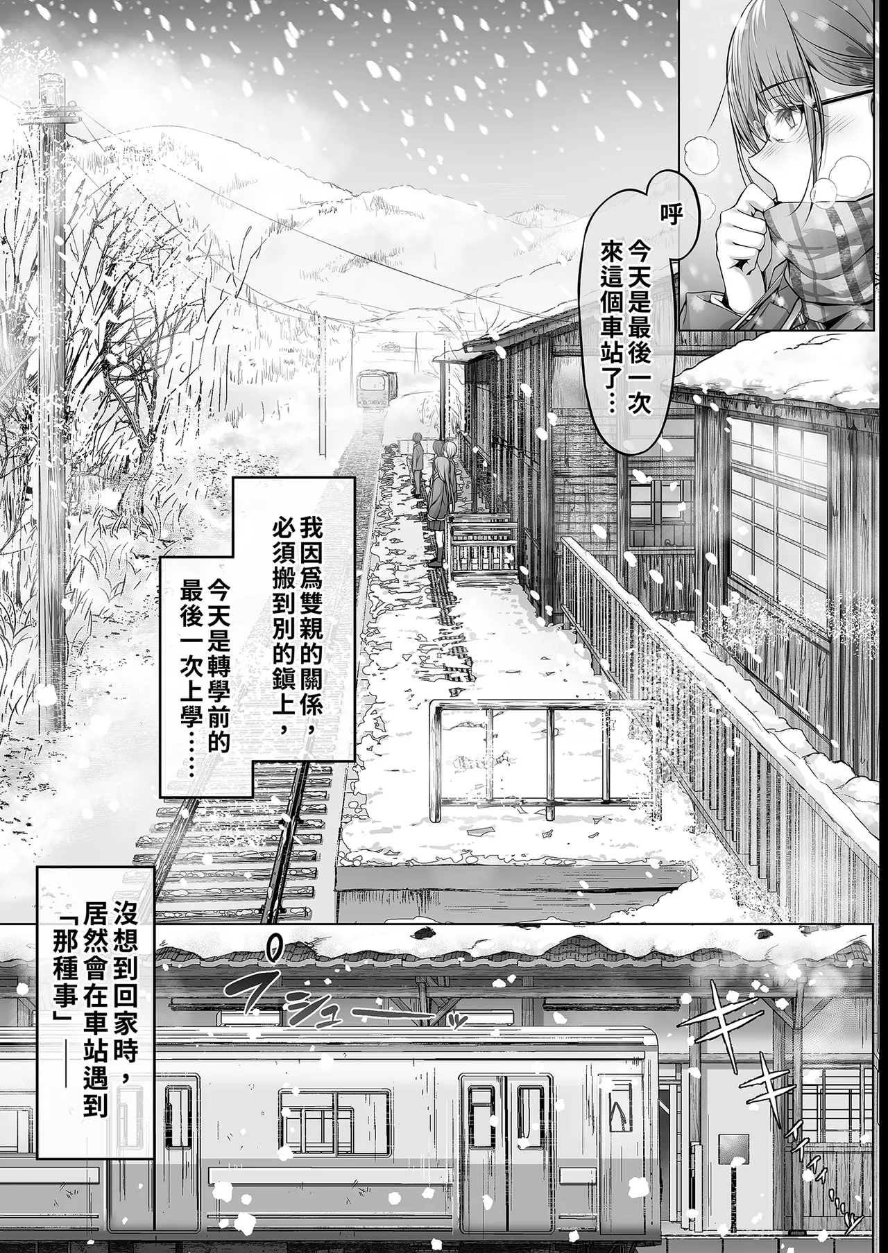 [Cior (Ken-1)] Kajitsu 6 [Chinese] [Decensored] [Digital] 画像番号 5