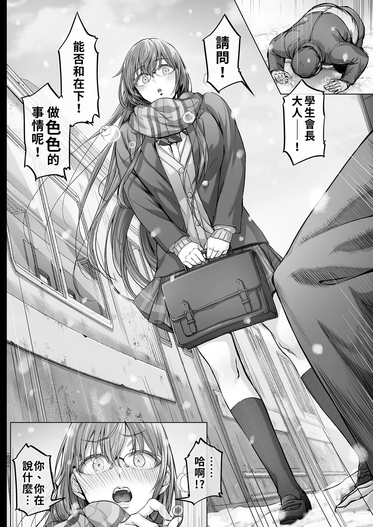 [Cior (Ken-1)] Kajitsu 6 [Chinese] [Decensored] [Digital] 画像番号 6