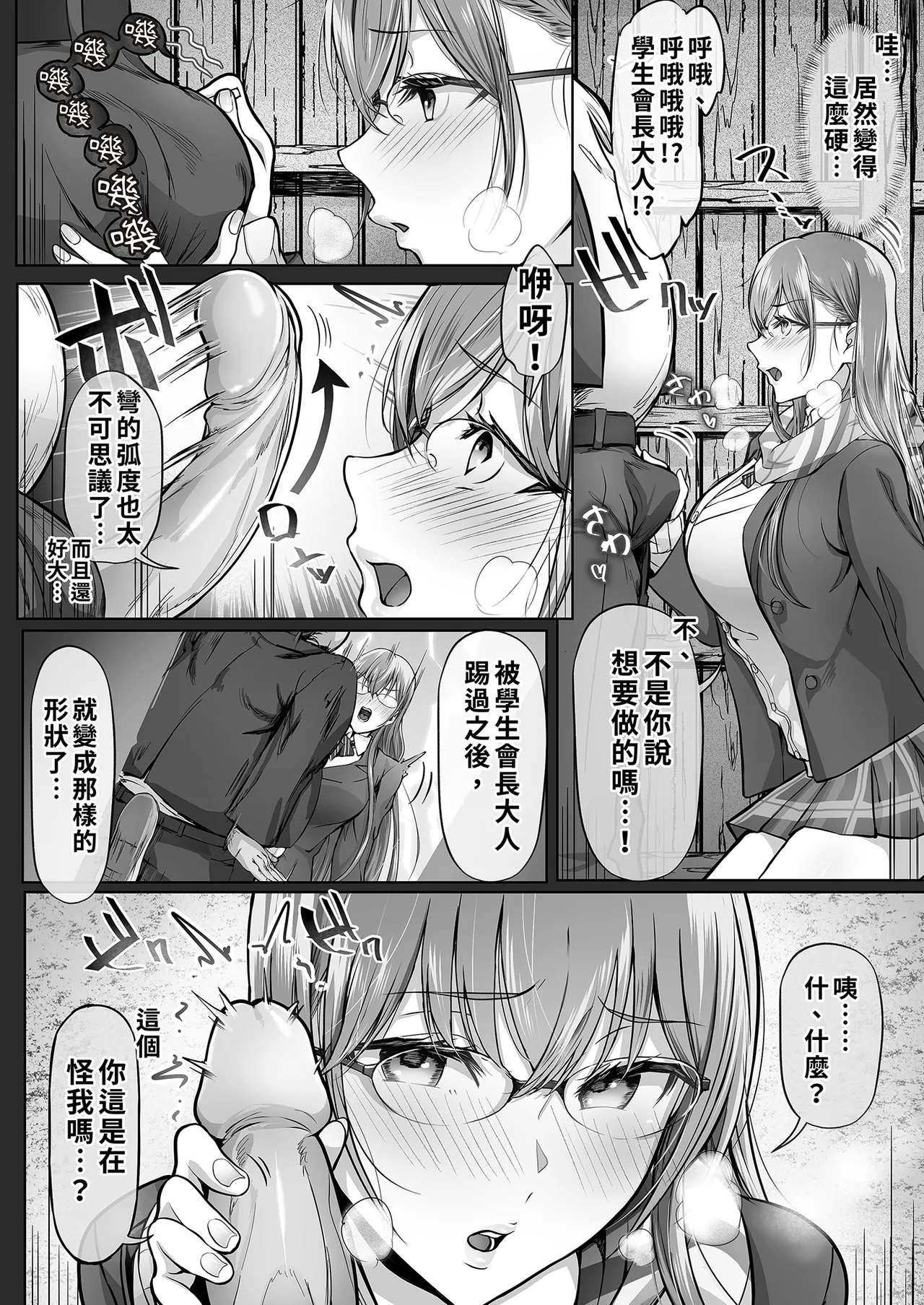 [Cior (Ken-1)] Kajitsu 6 [Chinese] [Decensored] [Digital] 画像番号 12