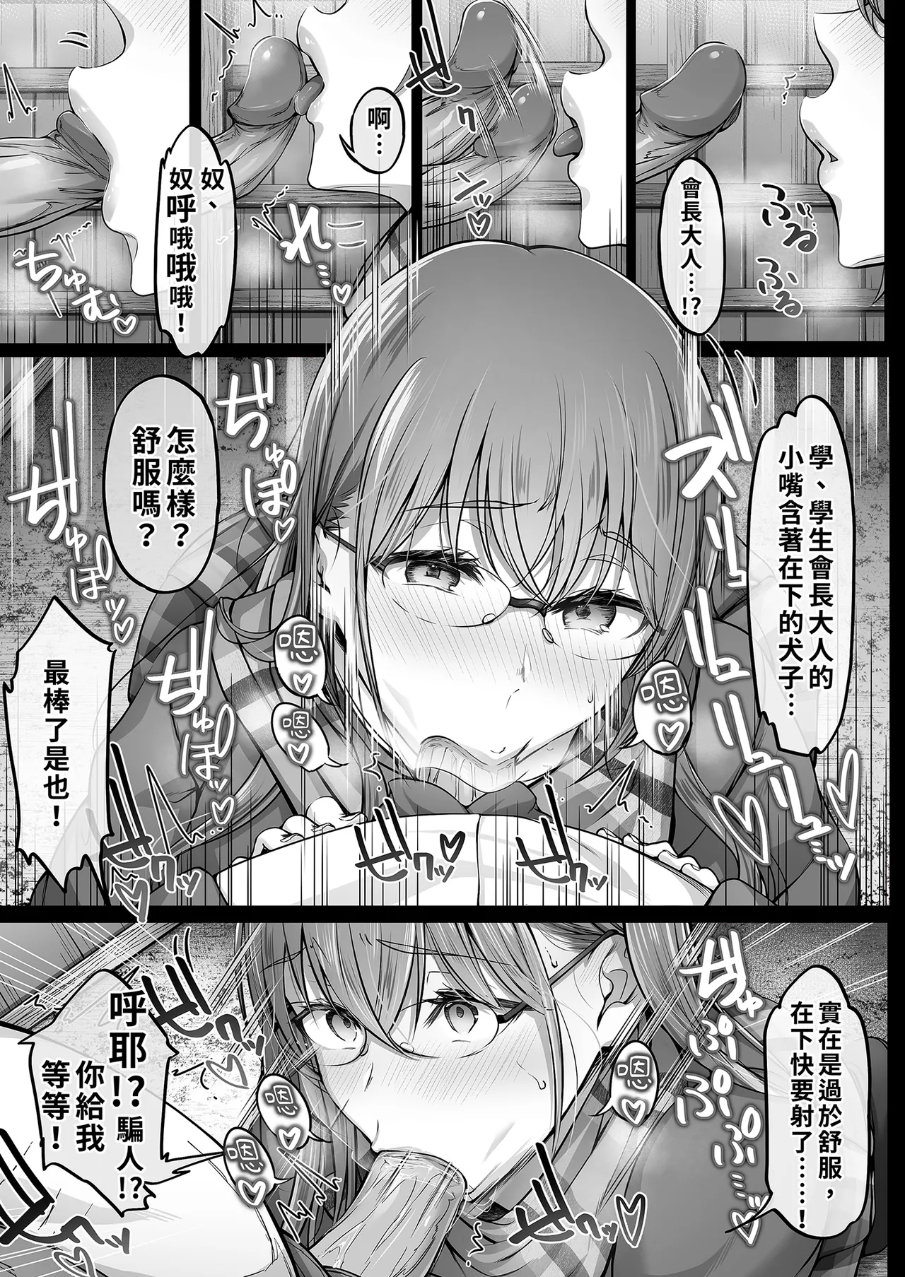 [Cior (Ken-1)] Kajitsu 6 [Chinese] [Decensored] [Digital] 画像番号 13