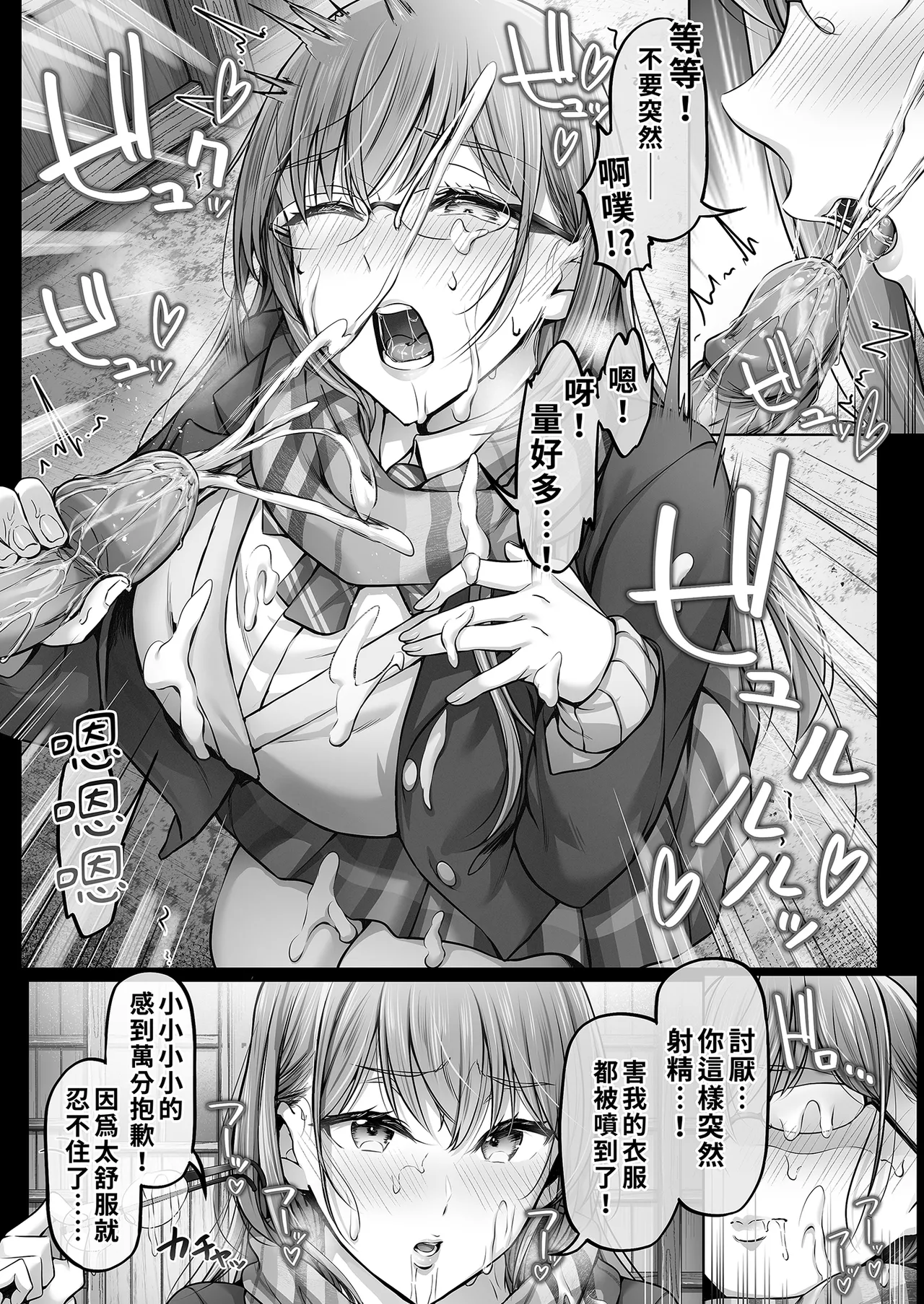 [Cior (Ken-1)] Kajitsu 6 [Chinese] [Decensored] [Digital] 画像番号 14