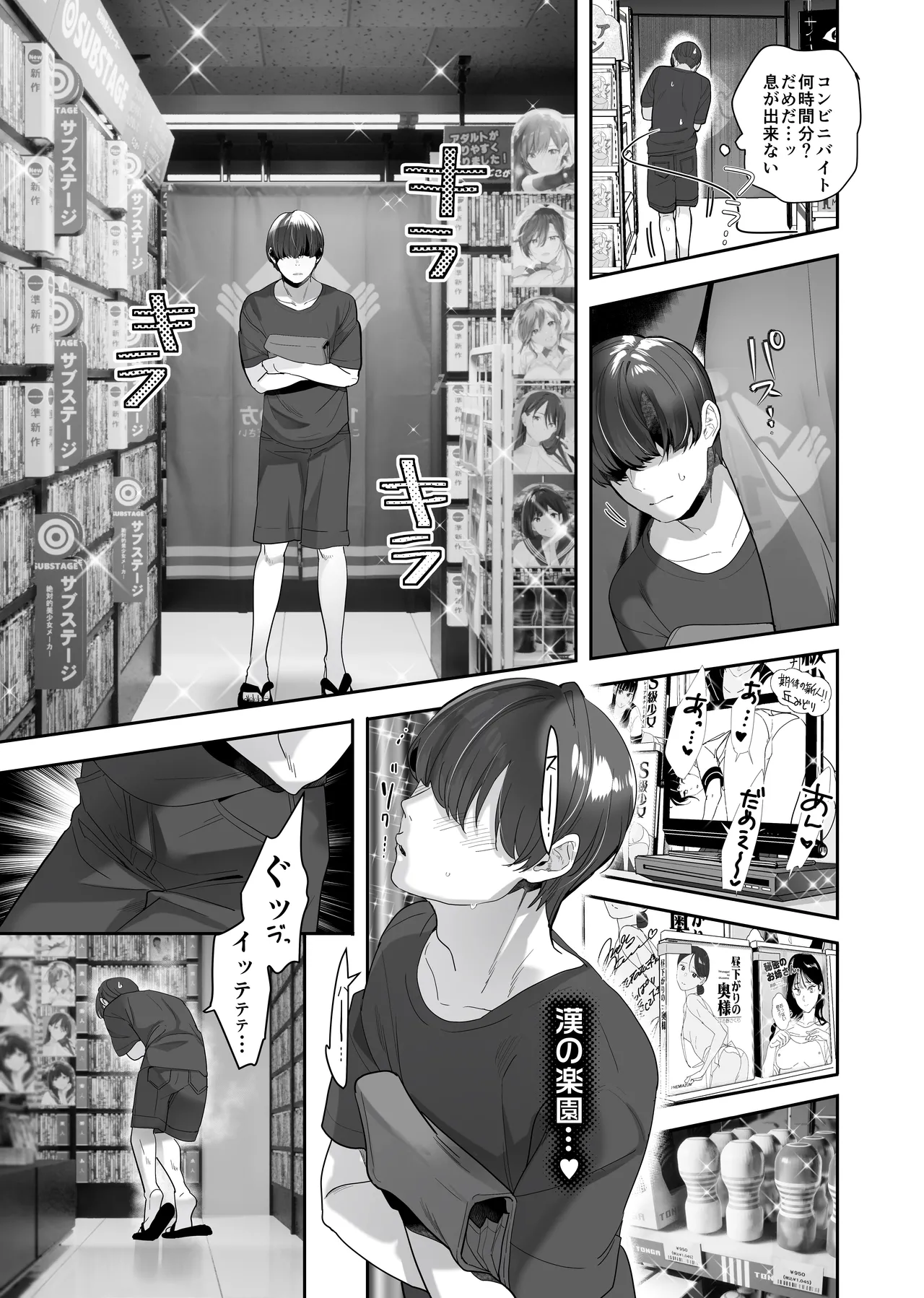 [ROUTE1 (Taira Tsukune)] Zoku Boku ga Iinari Gyaru to NTR Gyaru no Seishori Pet ni Ochite kara 2 - Otonari Pet to Swapping suru Hanashi- [Digital] изображение № 9