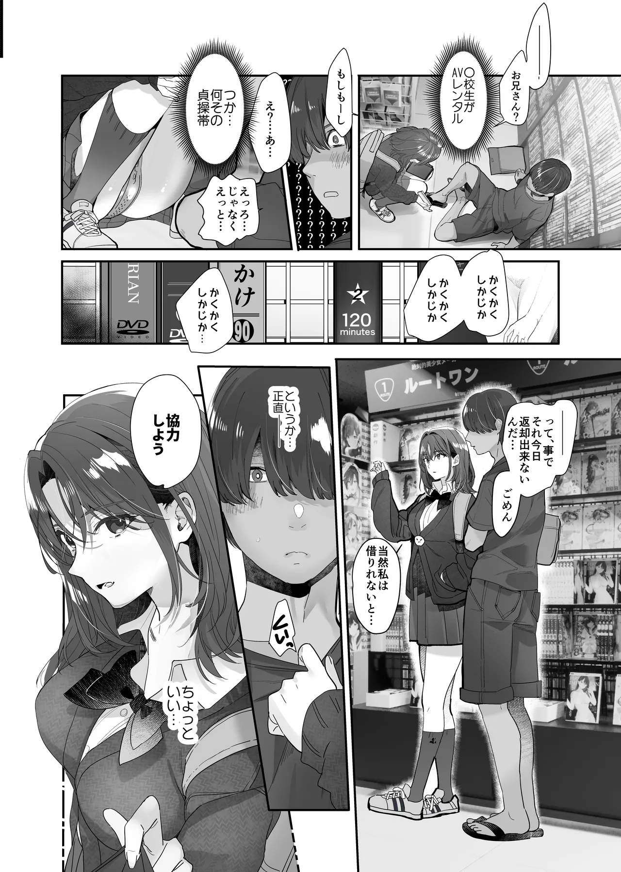 [ROUTE1 (Taira Tsukune)] Zoku Boku ga Iinari Gyaru to NTR Gyaru no Seishori Pet ni Ochite kara 2 - Otonari Pet to Swapping suru Hanashi- [Digital] изображение № 12