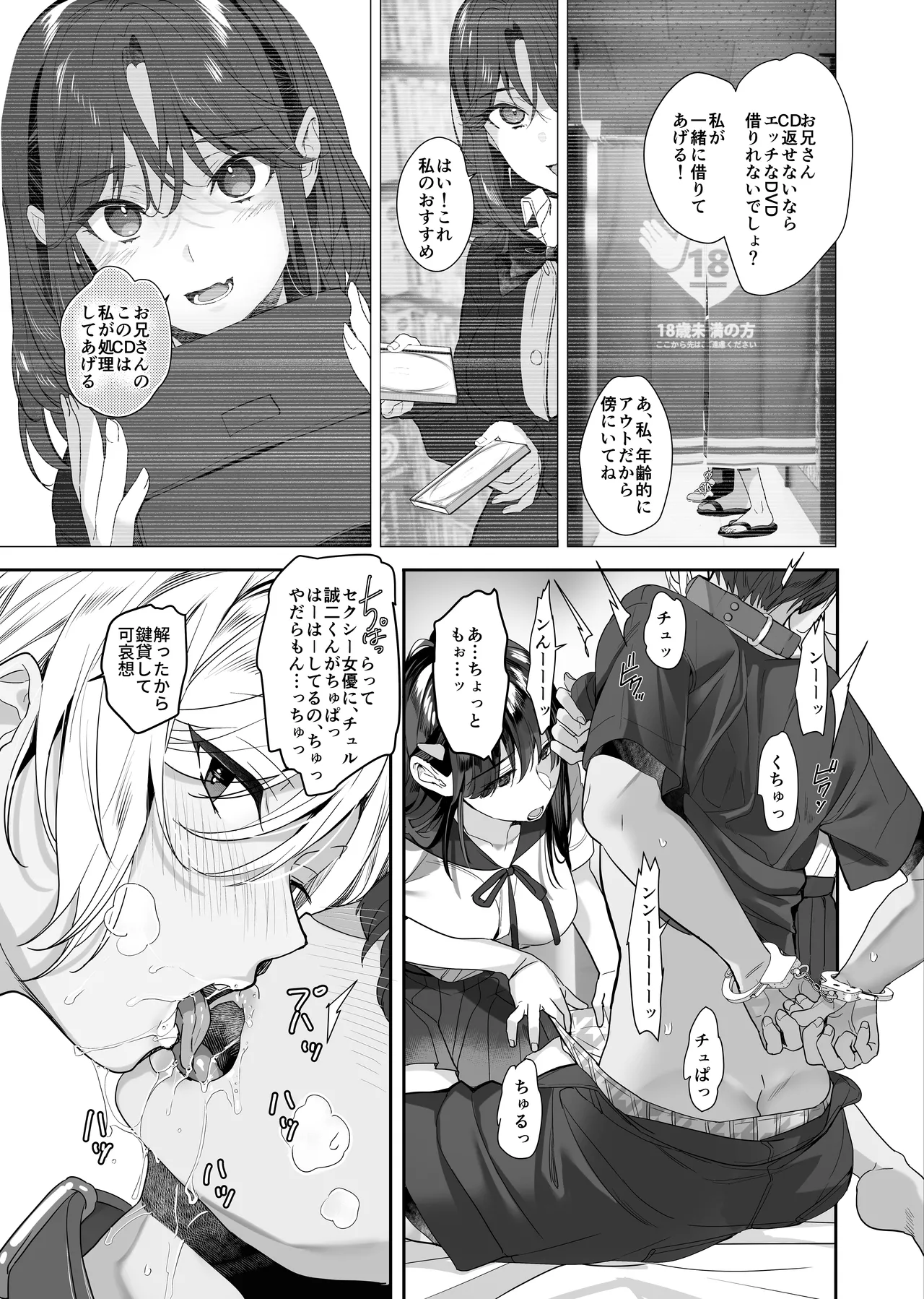 [ROUTE1 (Taira Tsukune)] Zoku Boku ga Iinari Gyaru to NTR Gyaru no Seishori Pet ni Ochite kara 2 - Otonari Pet to Swapping suru Hanashi- [Digital] изображение № 15